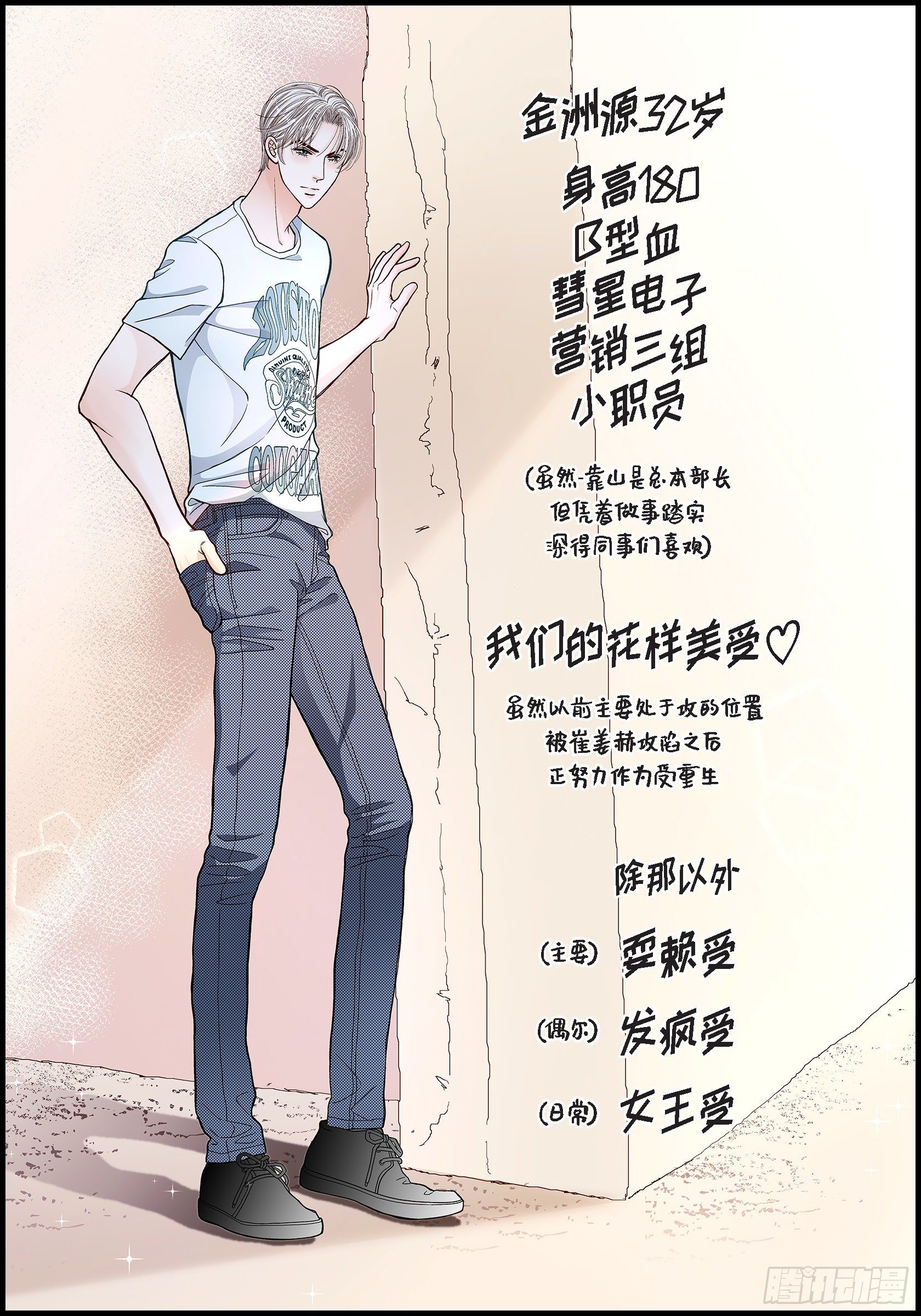 044.他们平凡的早晨(1/2)-第44话