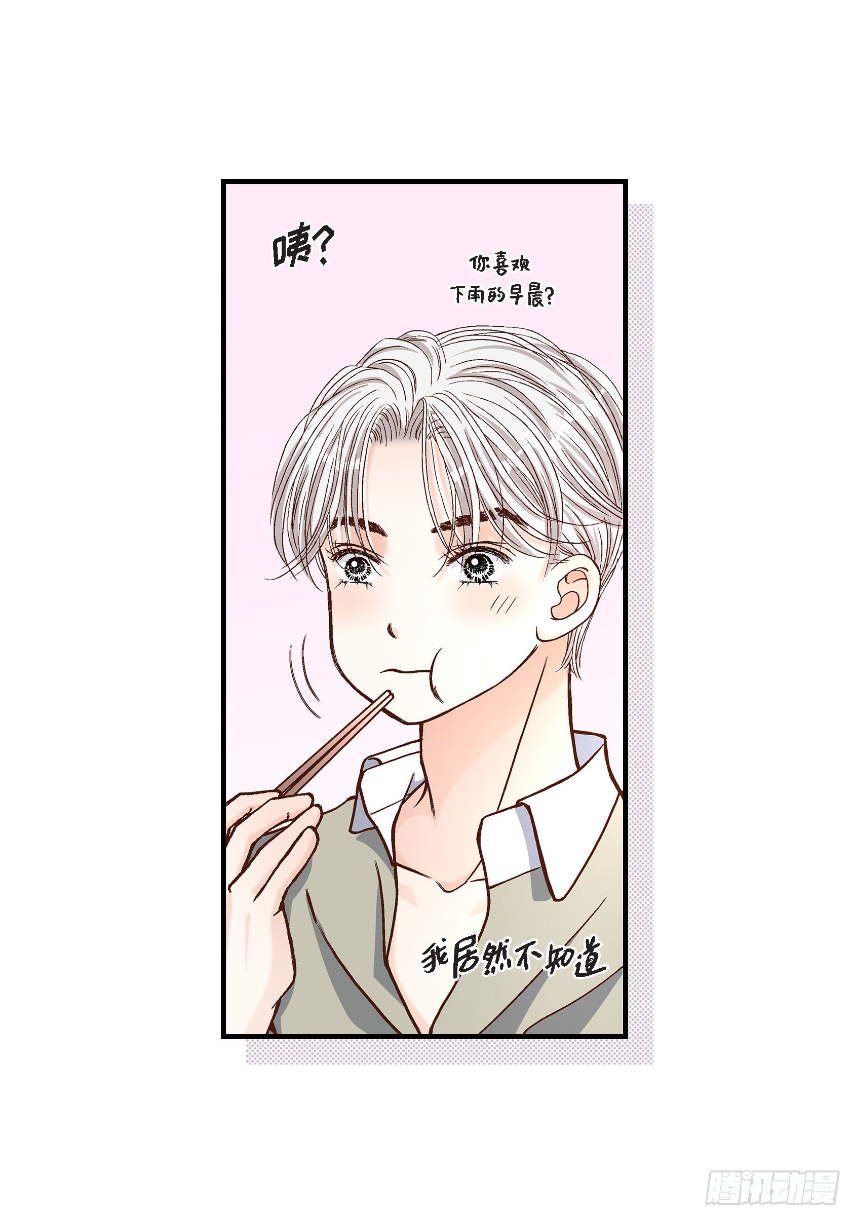 044.他们平凡的早晨(1/2)-第44话