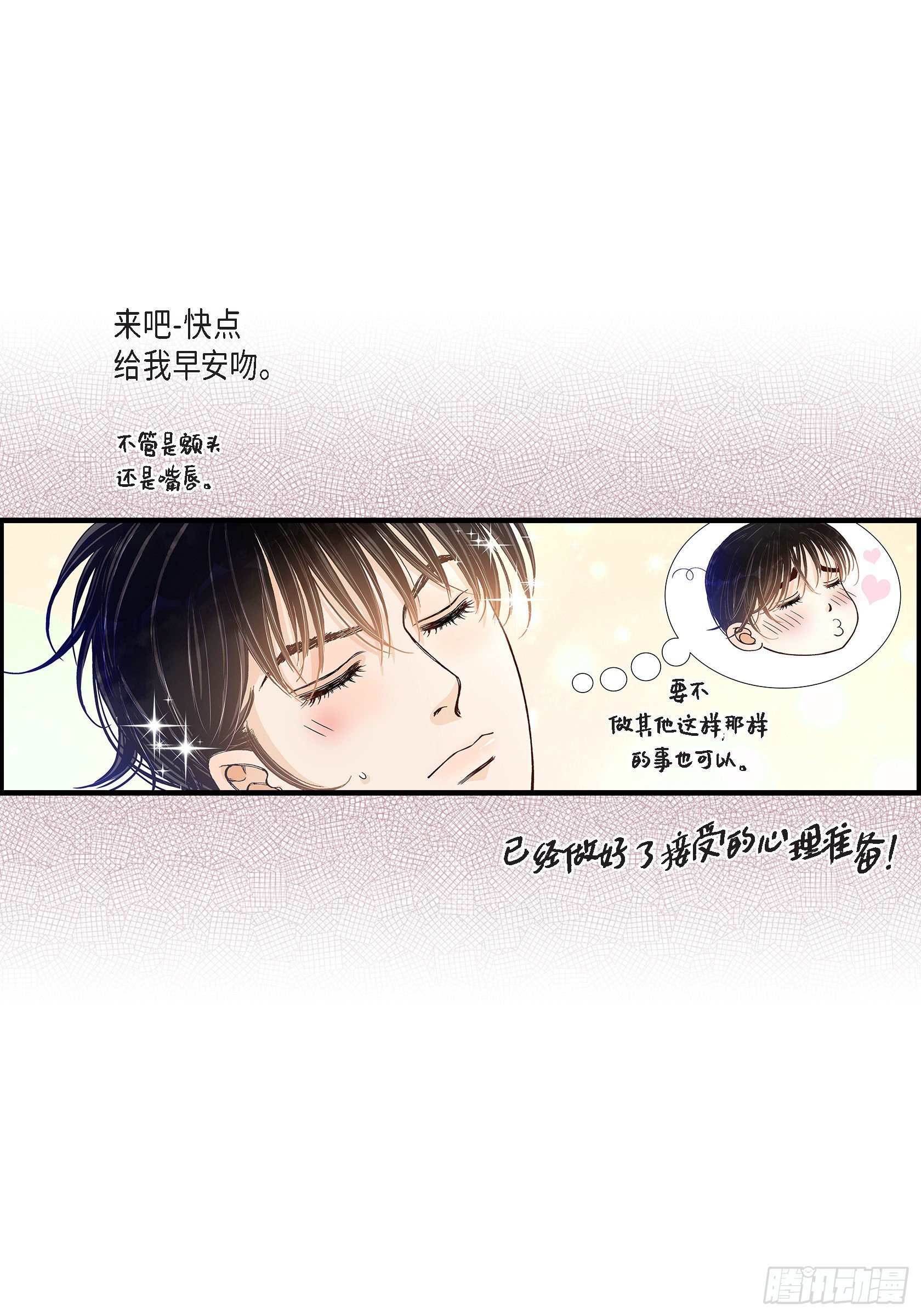 044.他们平凡的早晨(1/2)-第44话