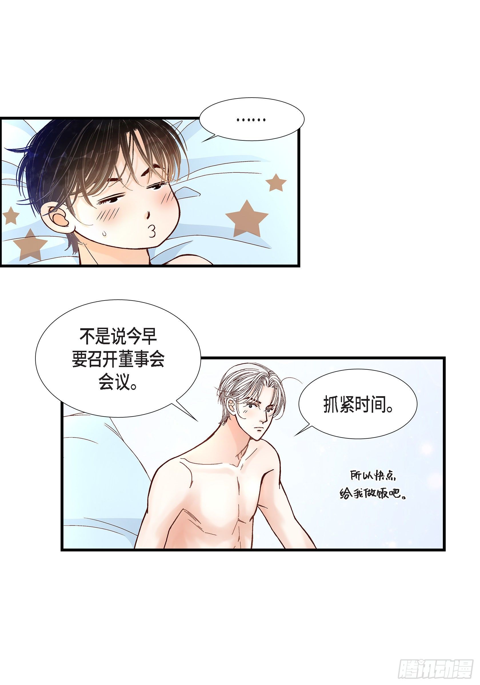 044.他们平凡的早晨(1/2)-第44话
