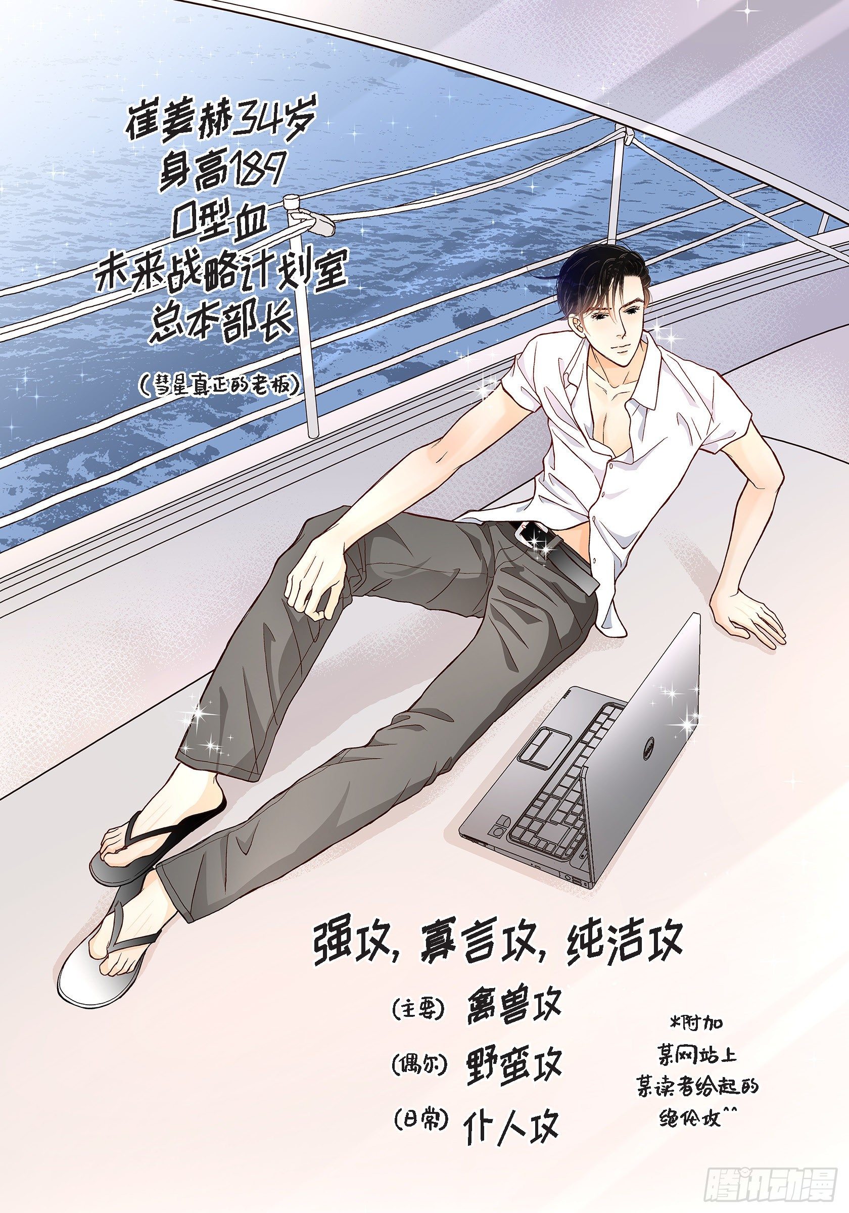 044.他们平凡的早晨(1/2)-第44话