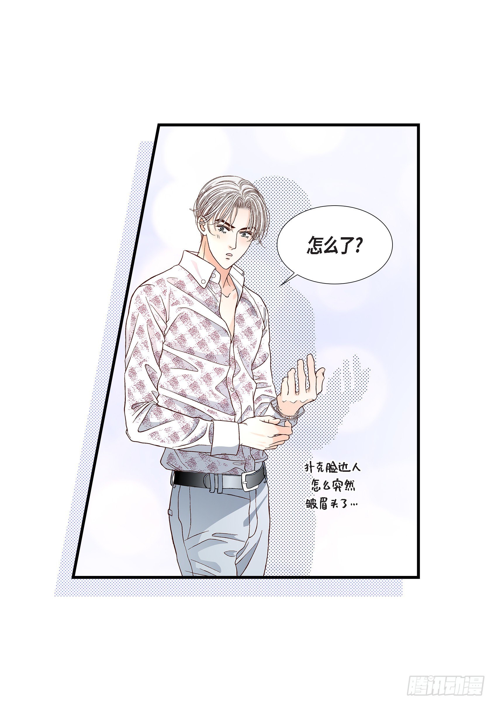 044.他们平凡的早晨(1/2)-第44话