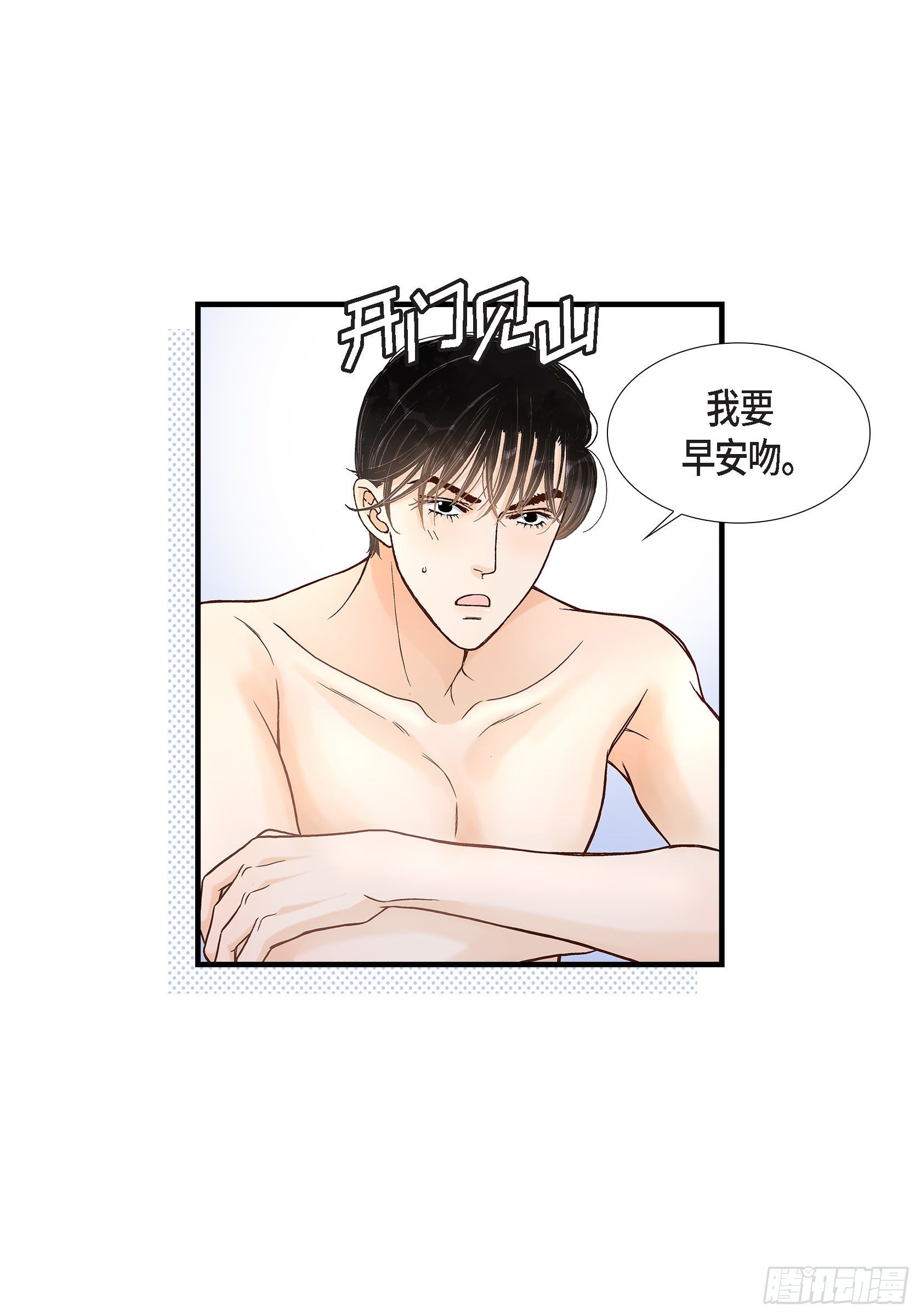044.他们平凡的早晨(1/2)-第44话