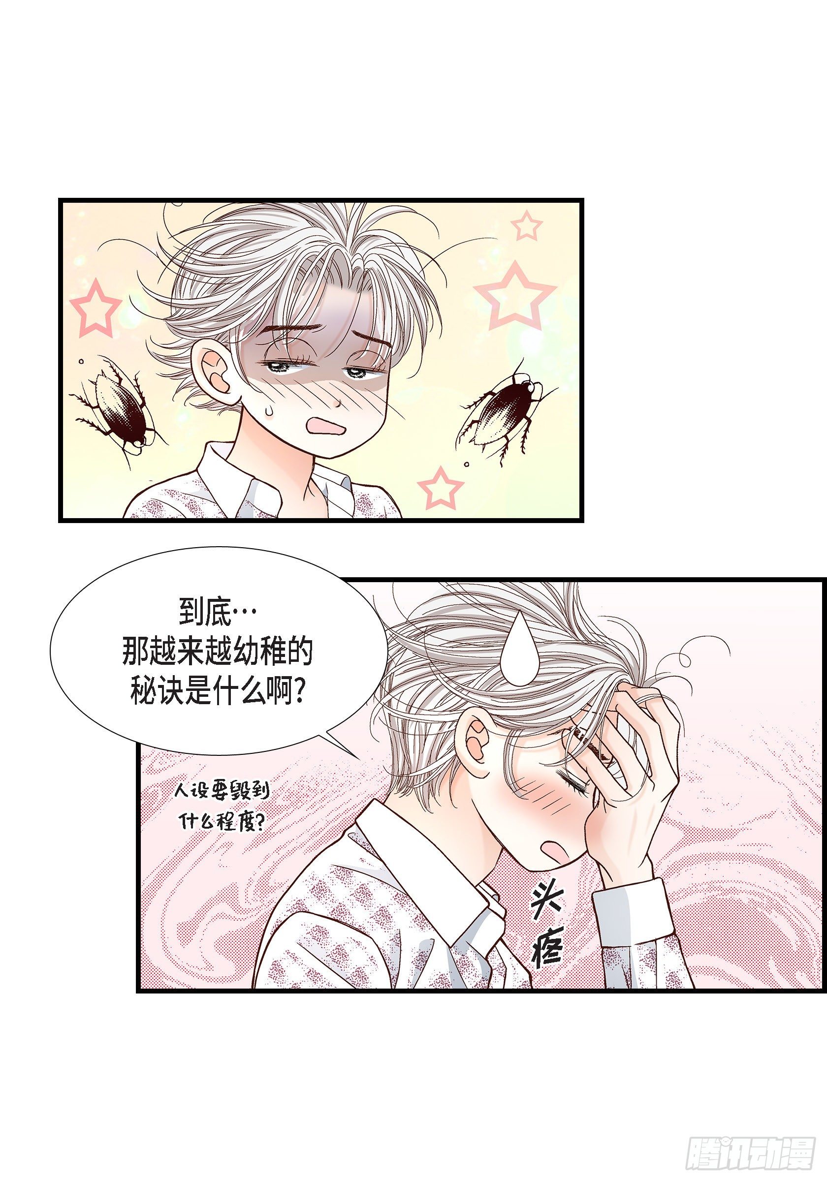 044.他们平凡的早晨(1/2)-第44话