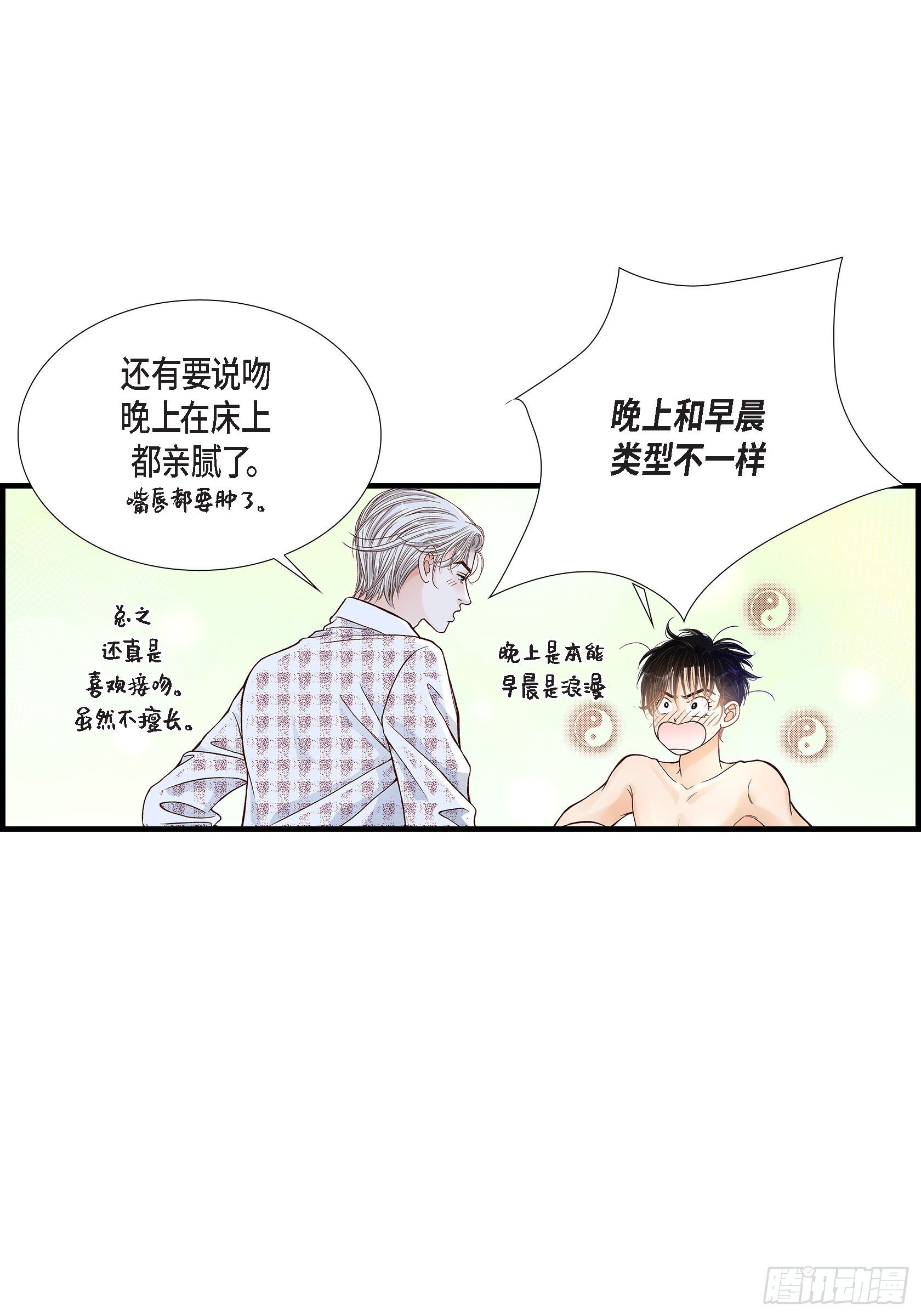 044.他们平凡的早晨(1/2)-第44话