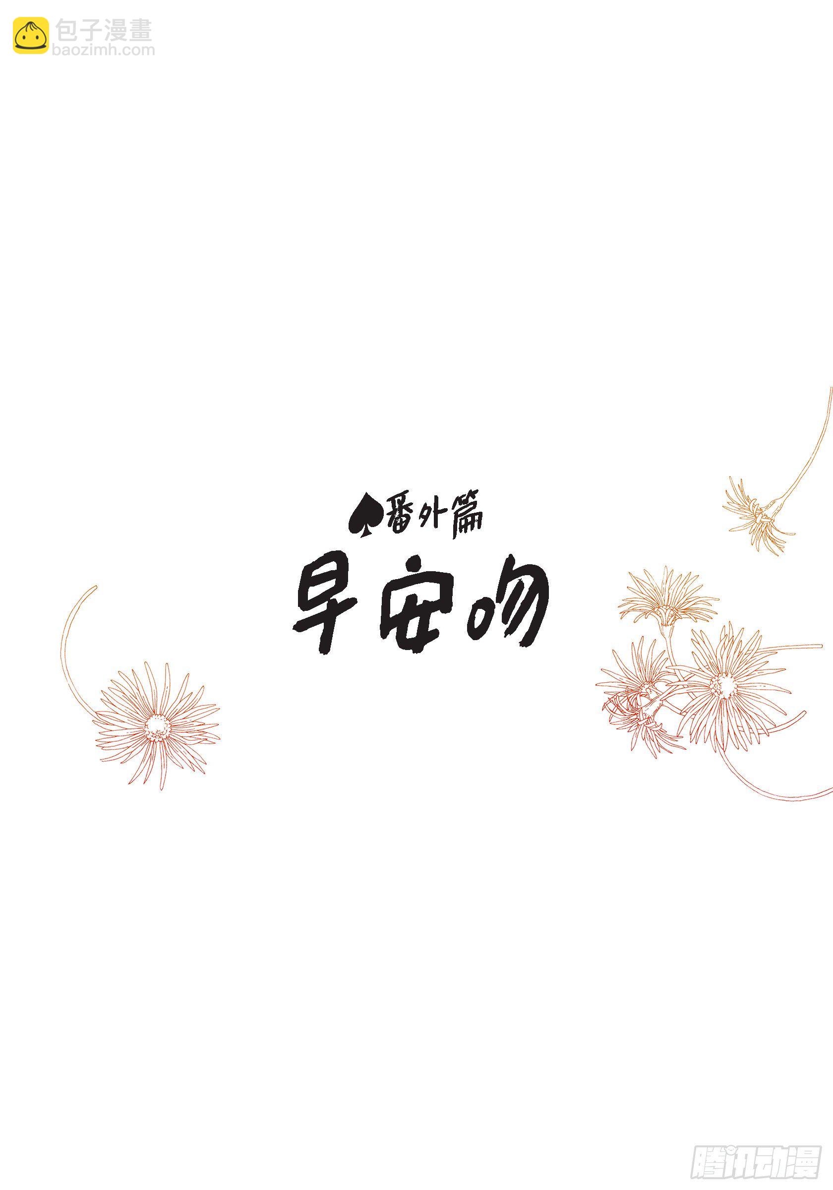 044.他们平凡的早晨(1/2)-第44话