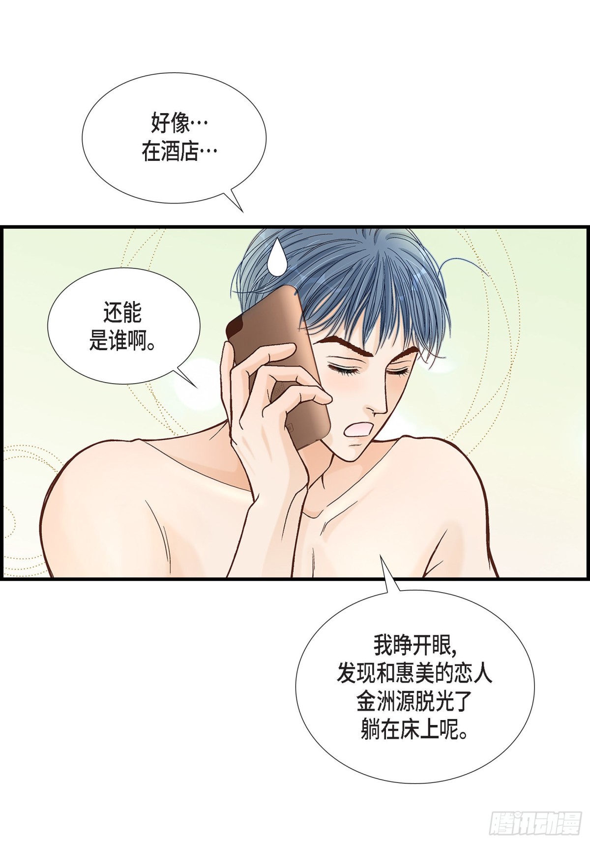 046.离别练习2(1/2)-第46话