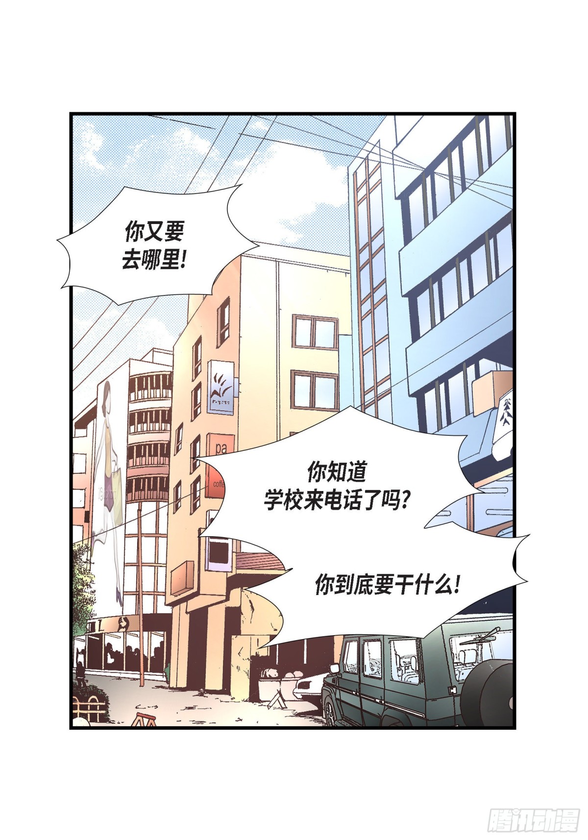 048.外遇(1/2)-第48话