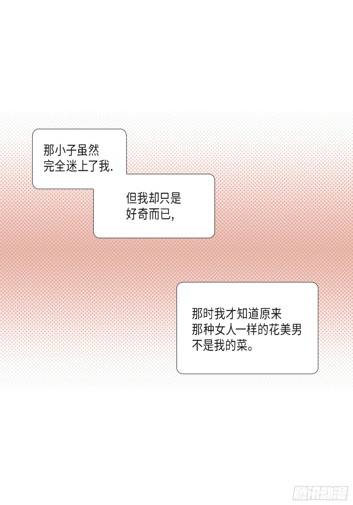048.外遇(1/2)-第48话