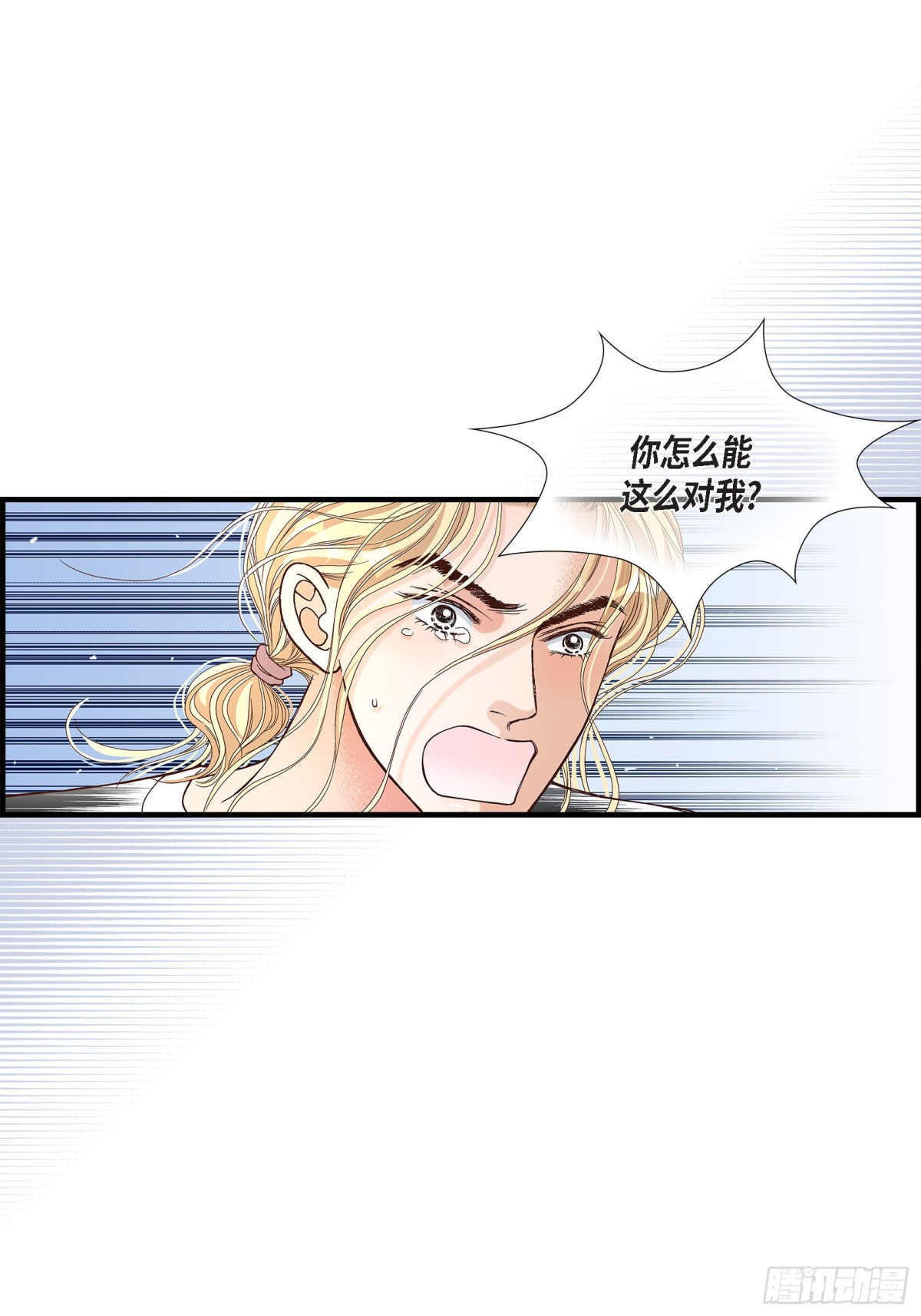 050.底线(1/2)-第50话