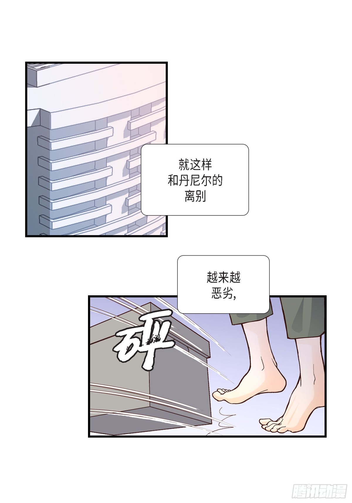 050.底线(1/2)-第50话