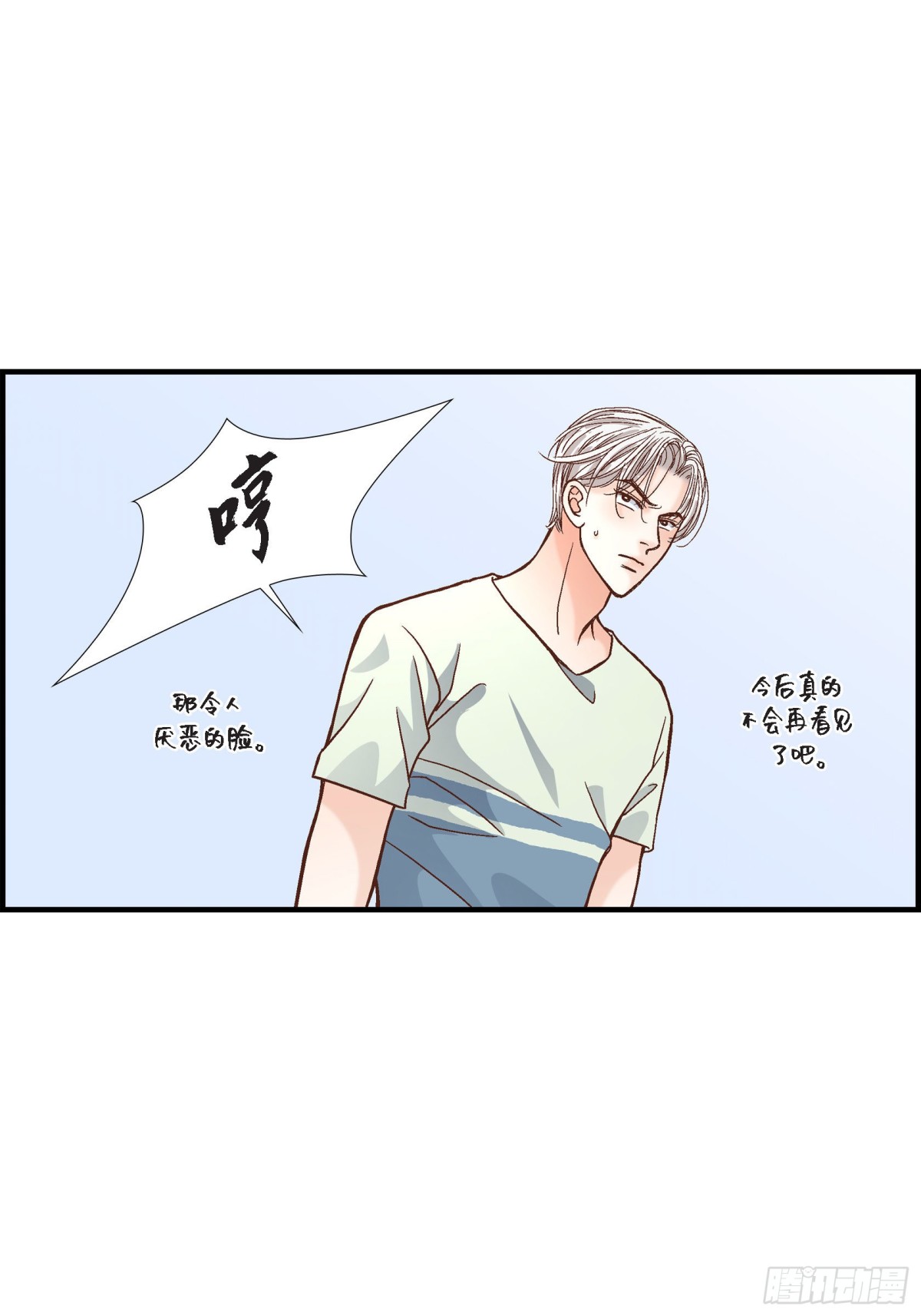 050.底线(1/2)-第50话