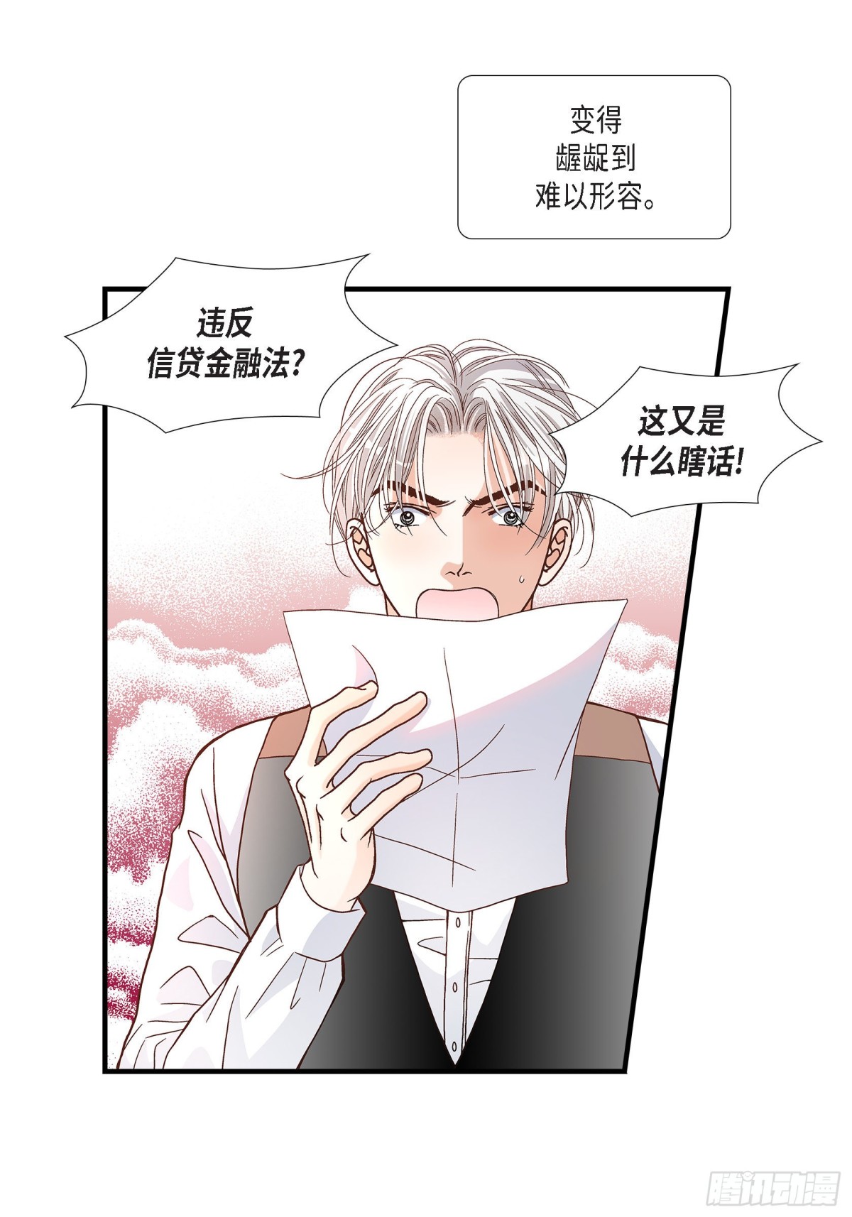 050.底线(1/2)-第50话
