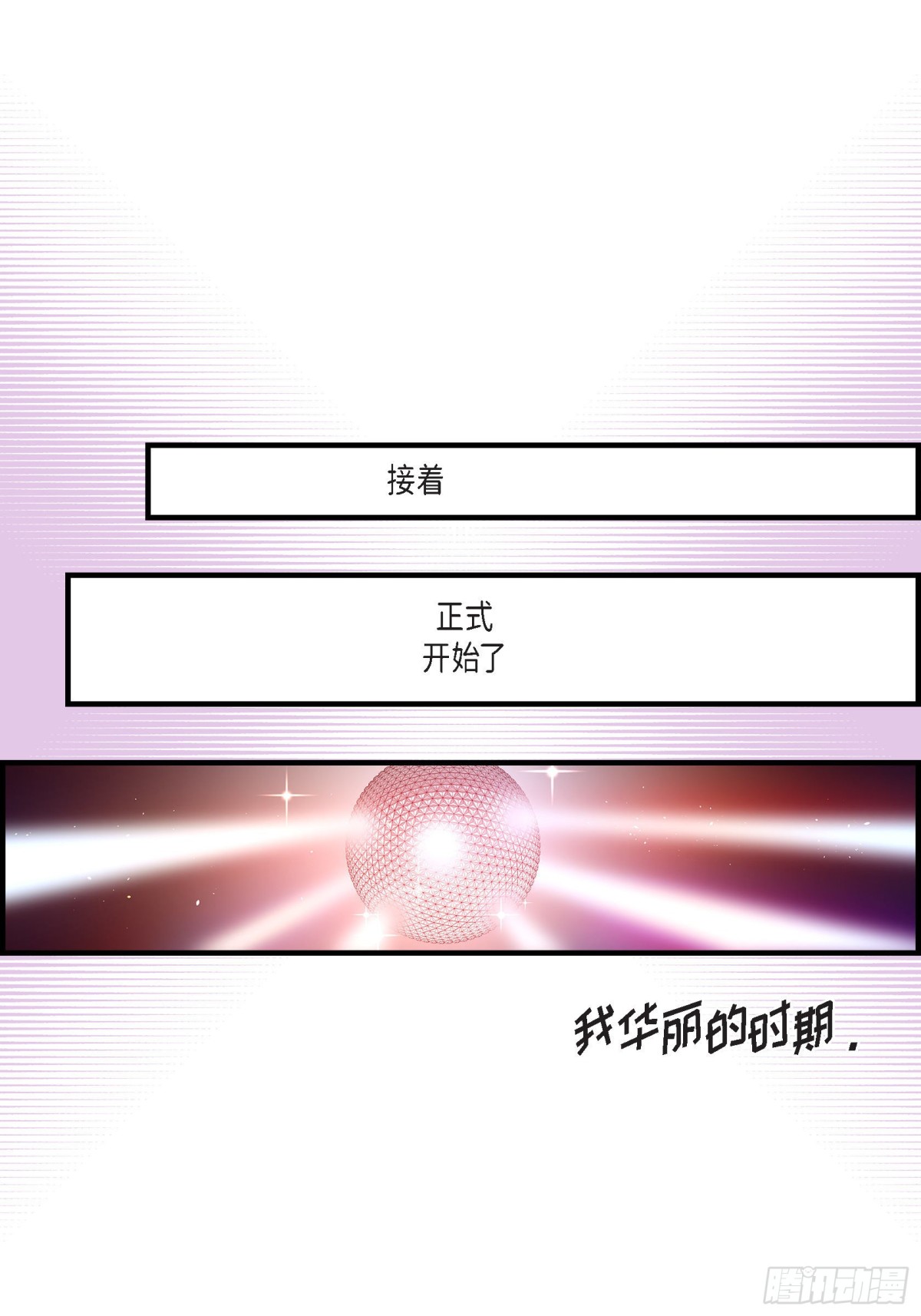 052.玩通宵(1/2)-第52话