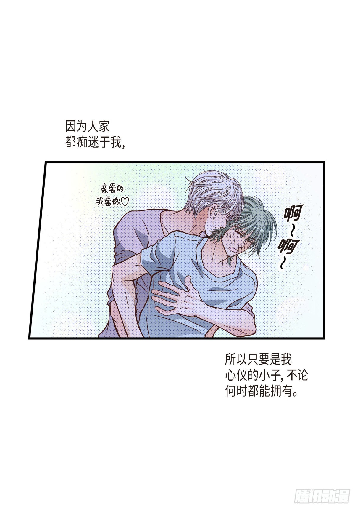 052.玩通宵(1/2)-第52话