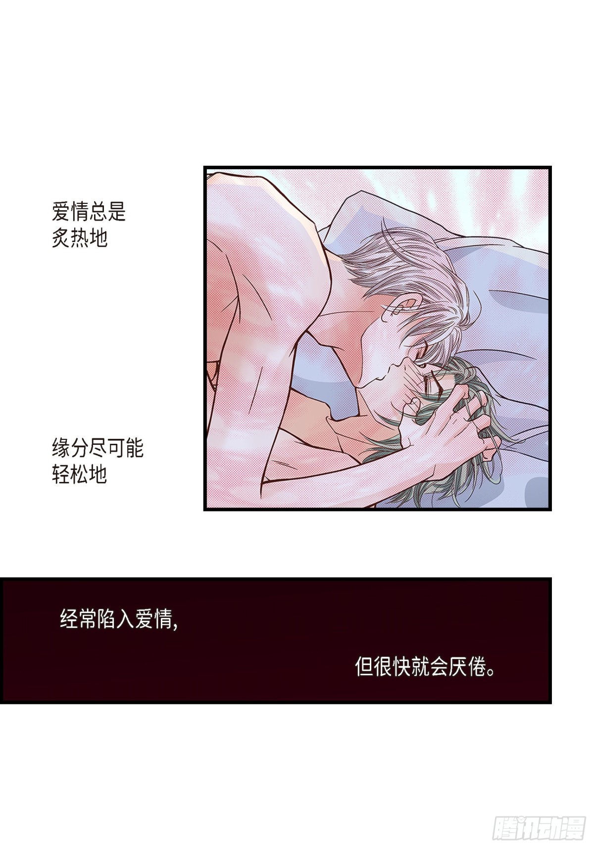 052.玩通宵(1/2)-第52话
