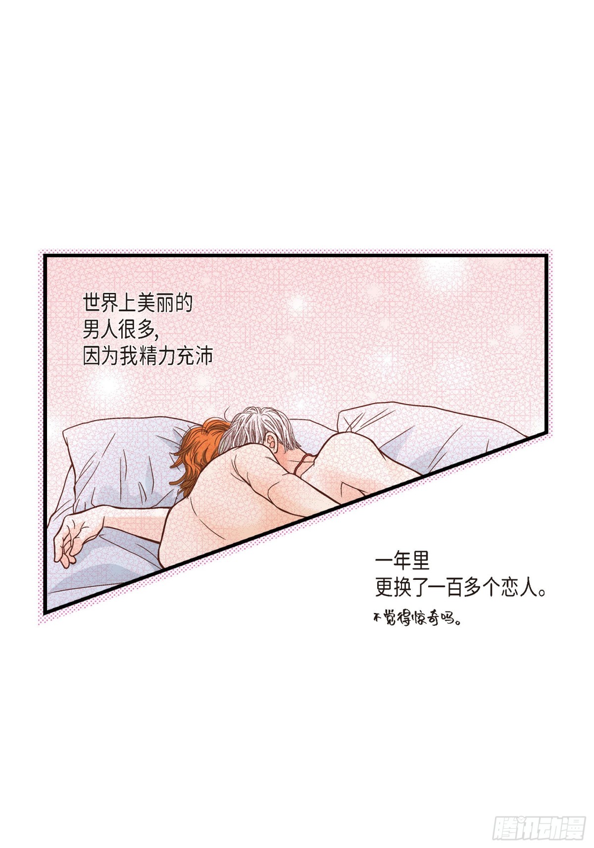052.玩通宵(1/2)-第52话