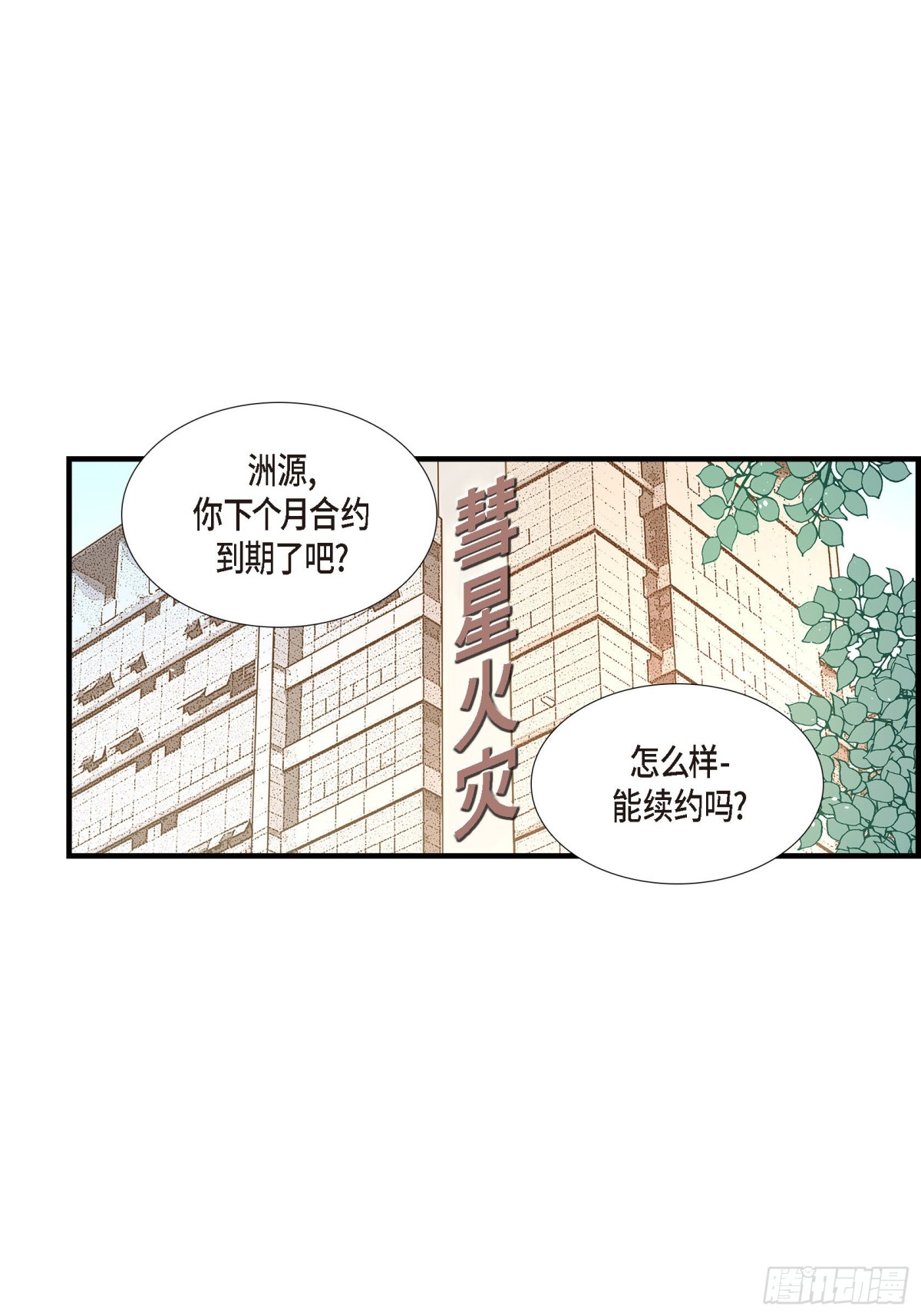 052.玩通宵(1/2)-第52话