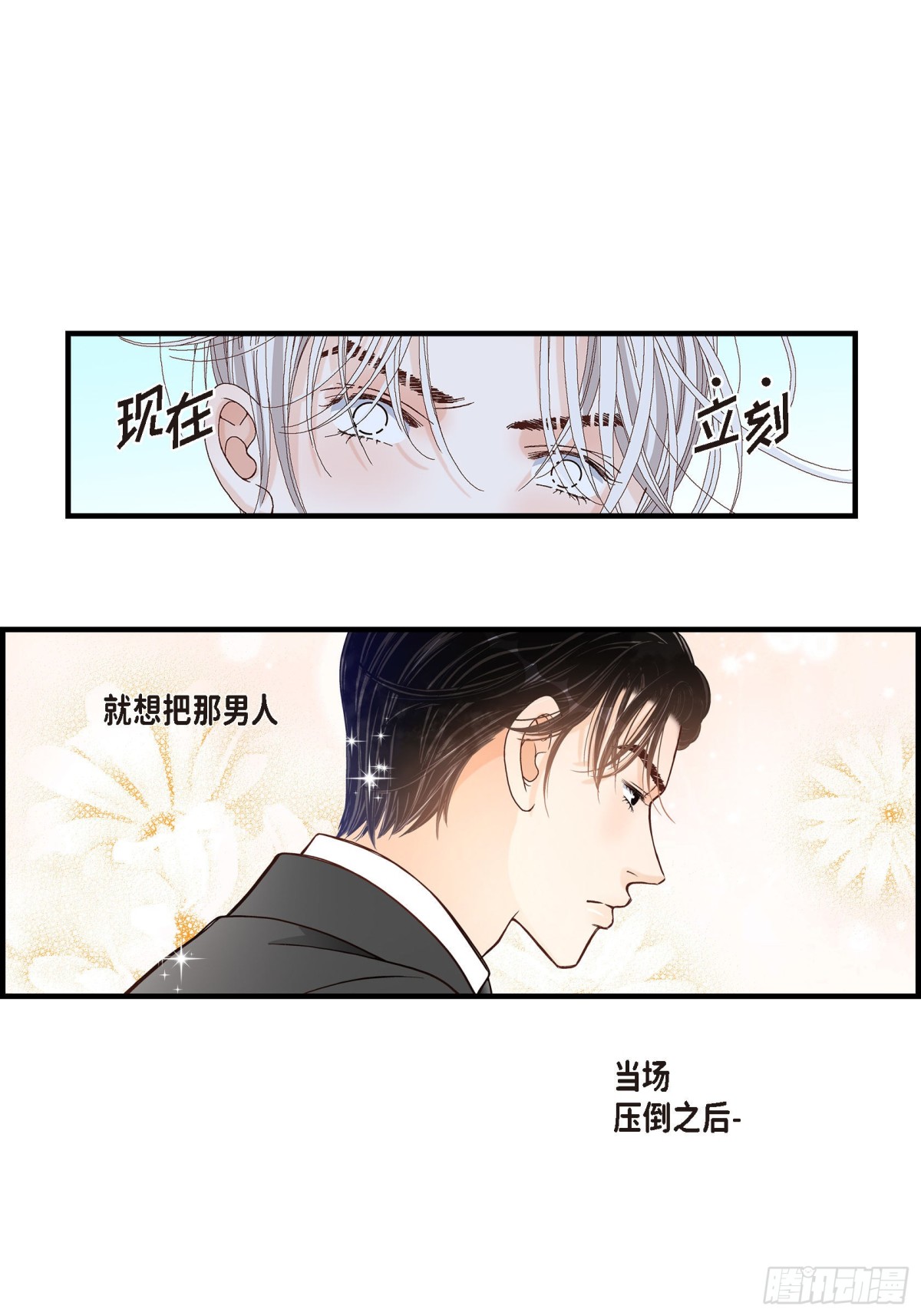 052.玩通宵(1/2)-第52话