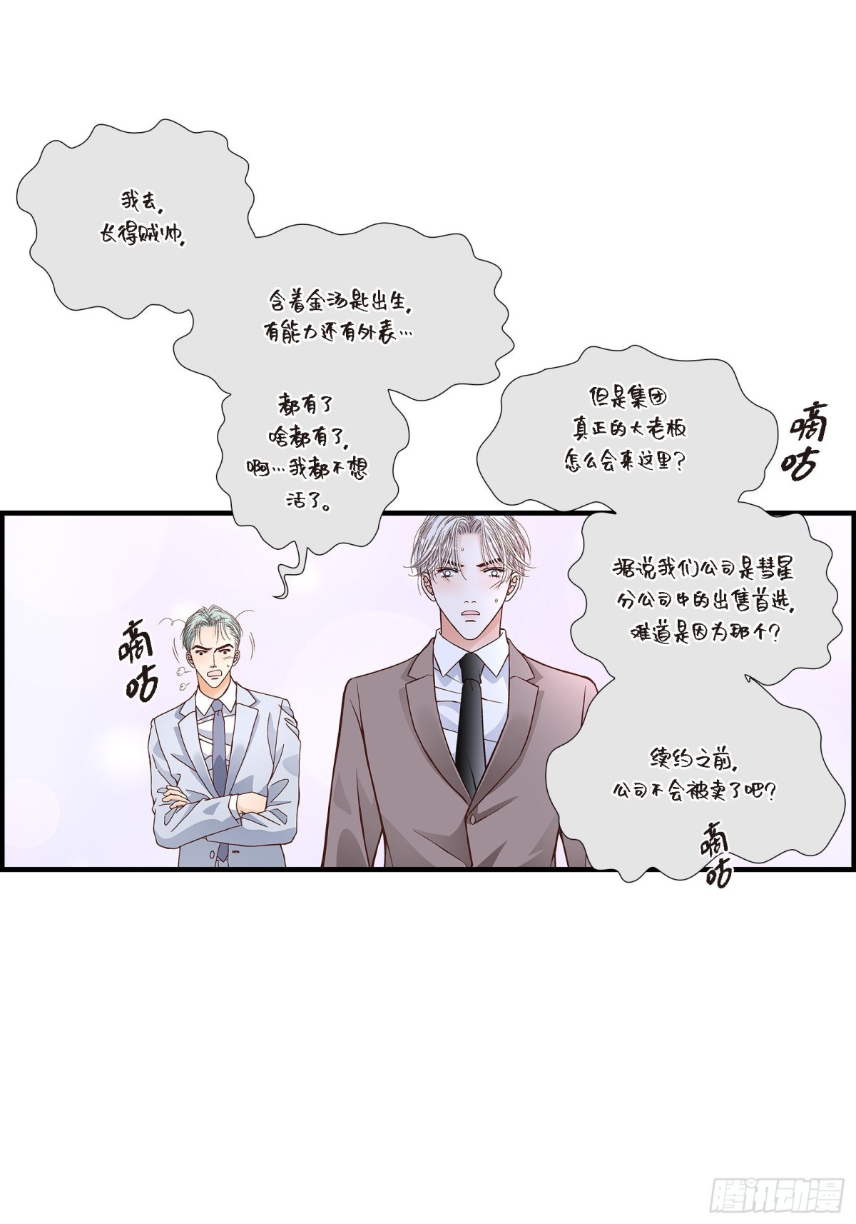 052.玩通宵(1/2)-第52话