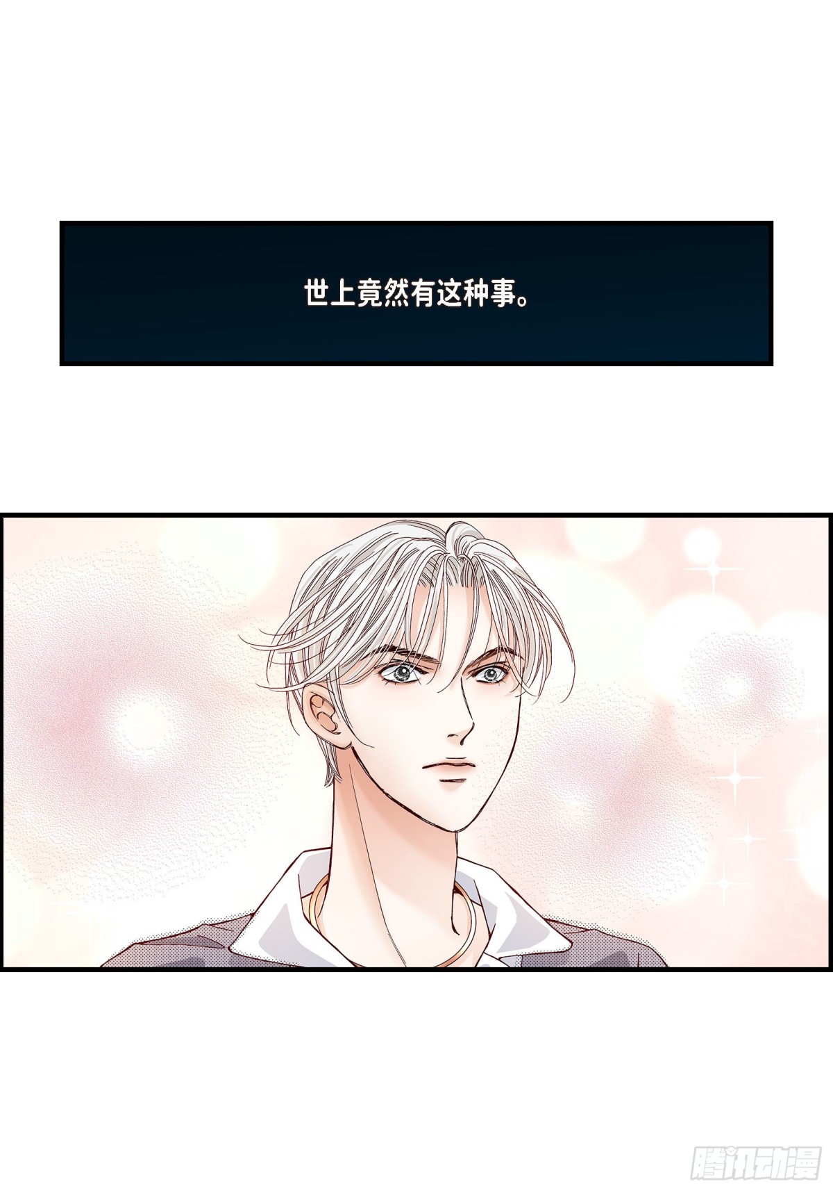 052.玩通宵(1/2)-第52话