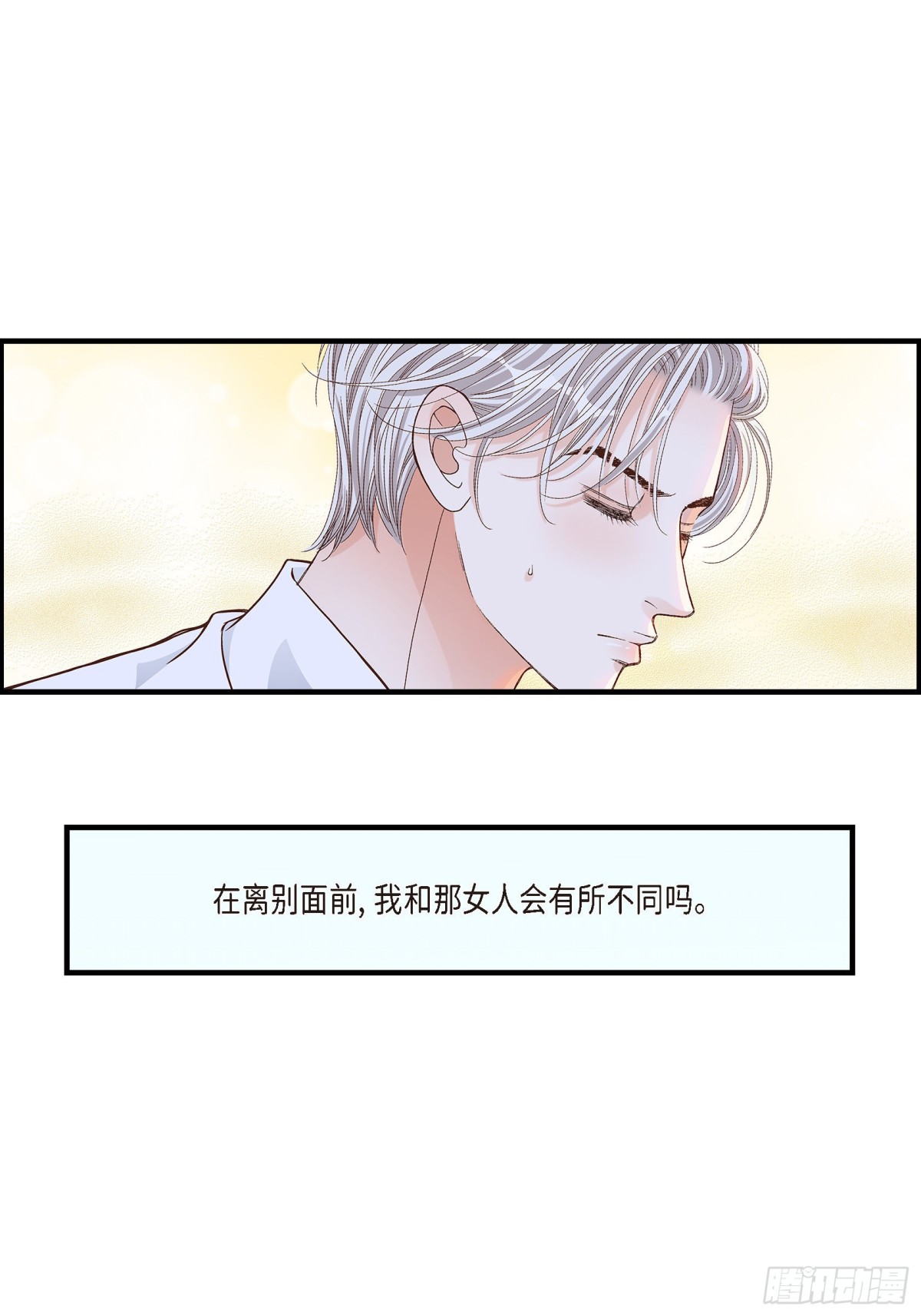 052.玩通宵(1/2)-第52话