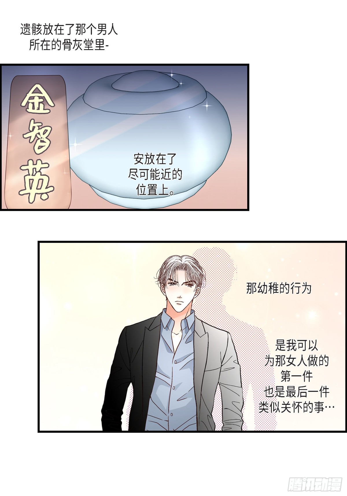 052.玩通宵(1/2)-第52话