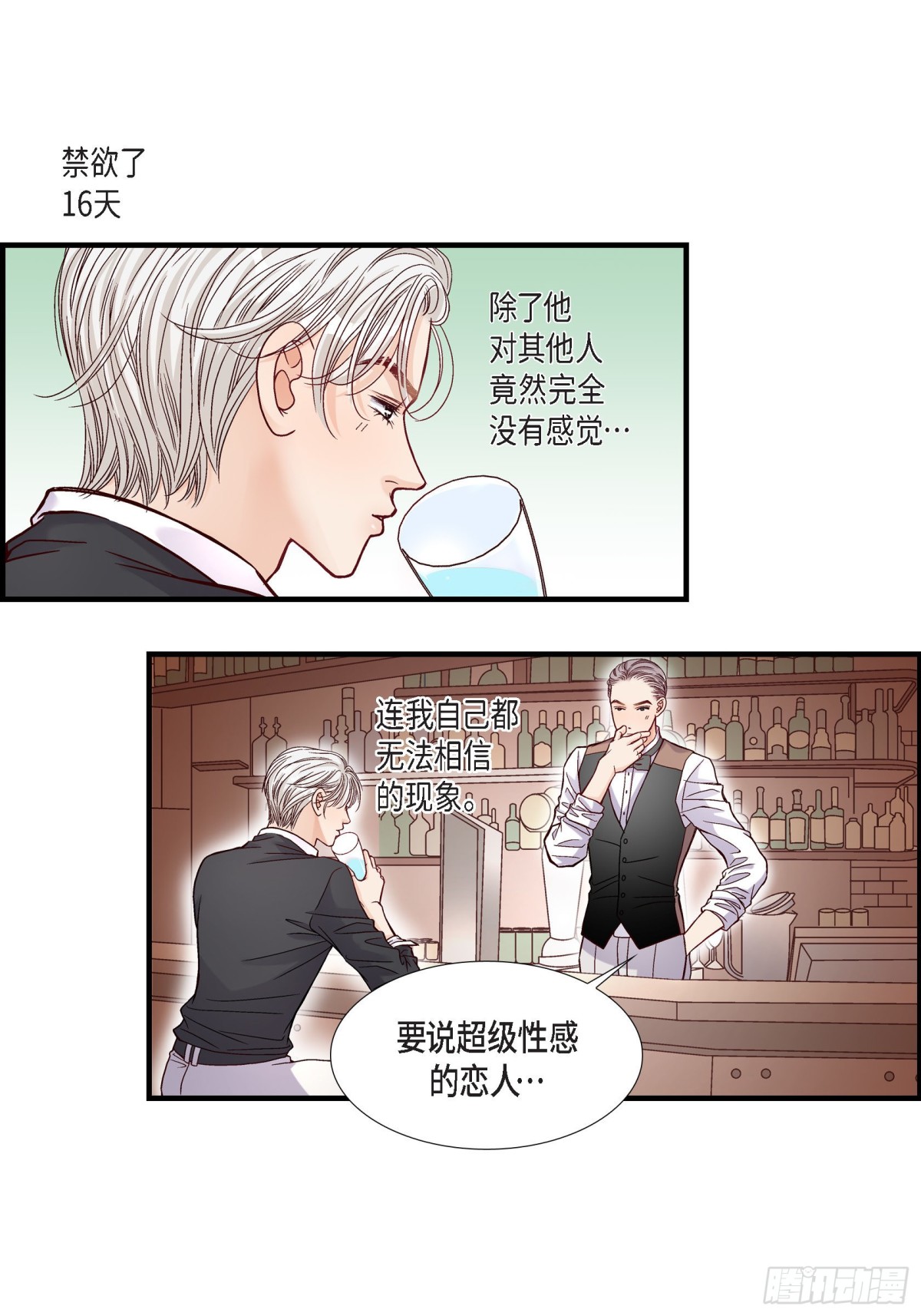 054.远方的你2(1/2)-第54话