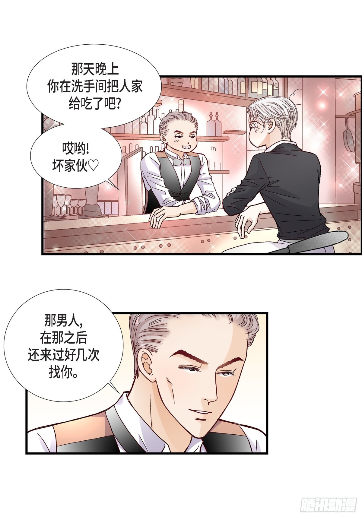 054.远方的你2(1/2)-第54话