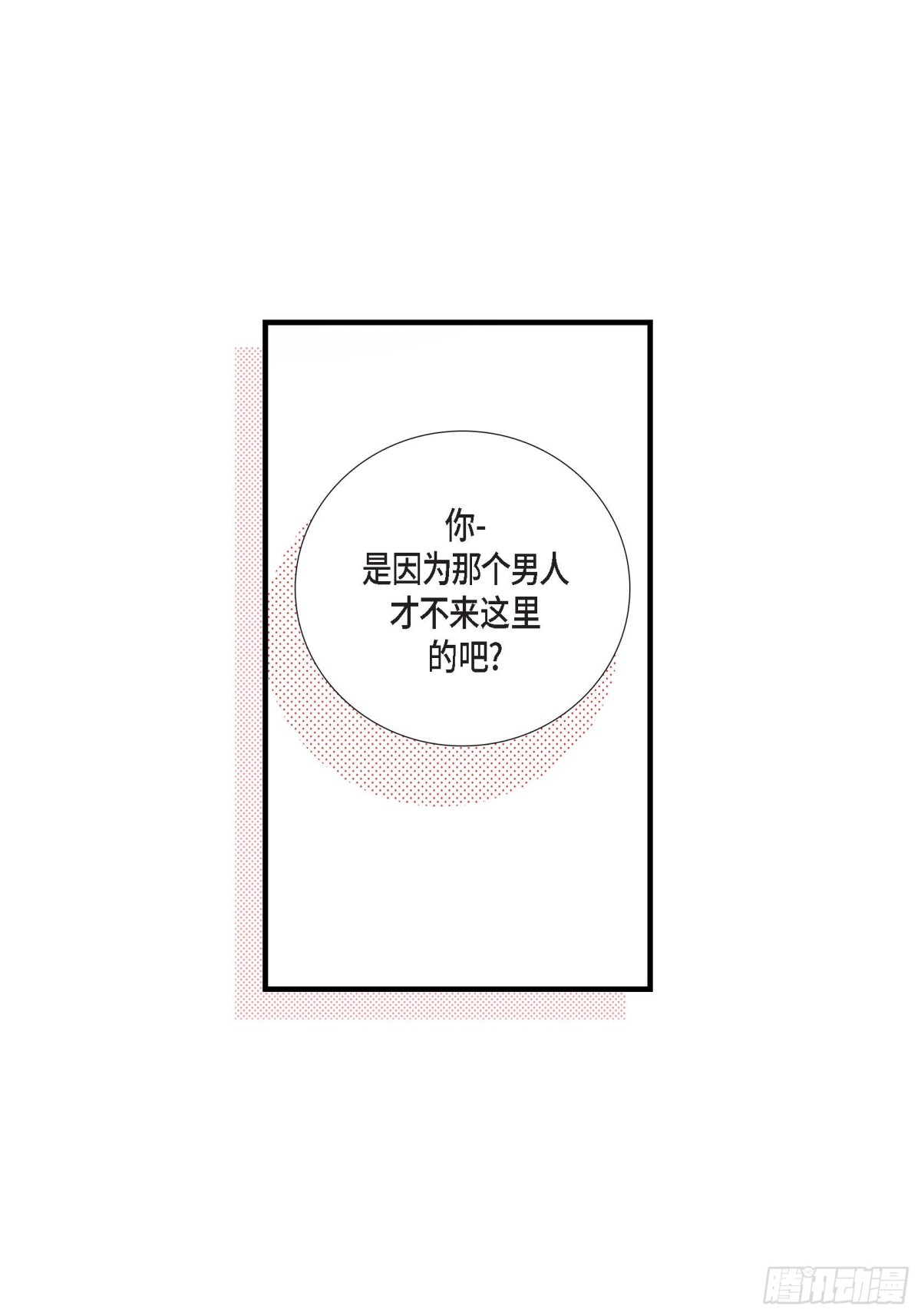 054.远方的你2(1/2)-第54话