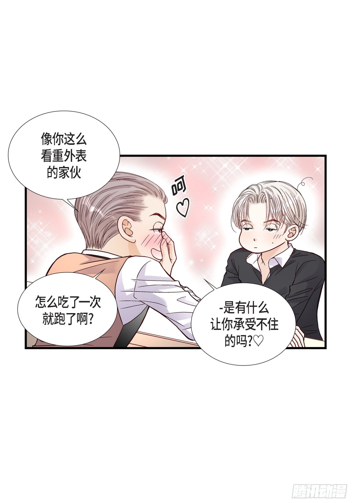054.远方的你2(1/2)-第54话