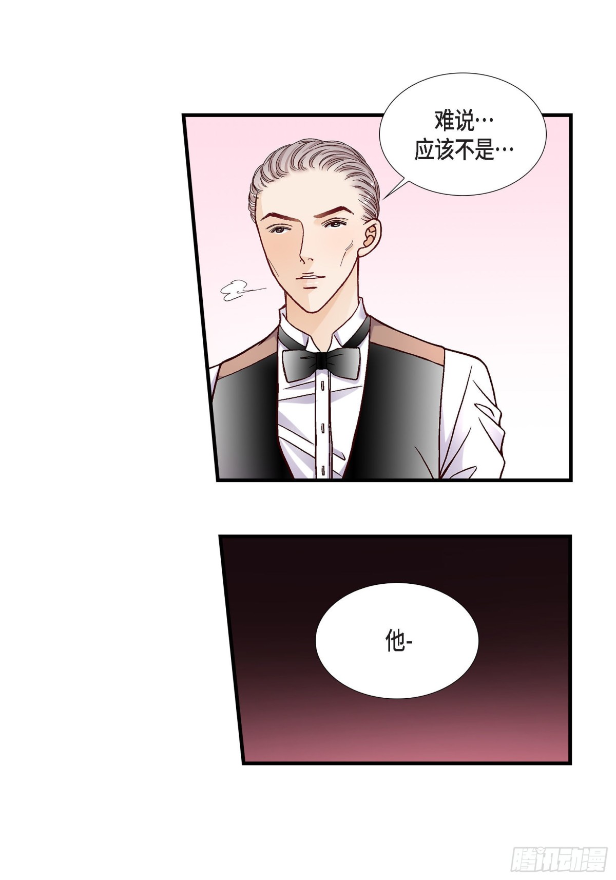 054.远方的你2(1/2)-第54话