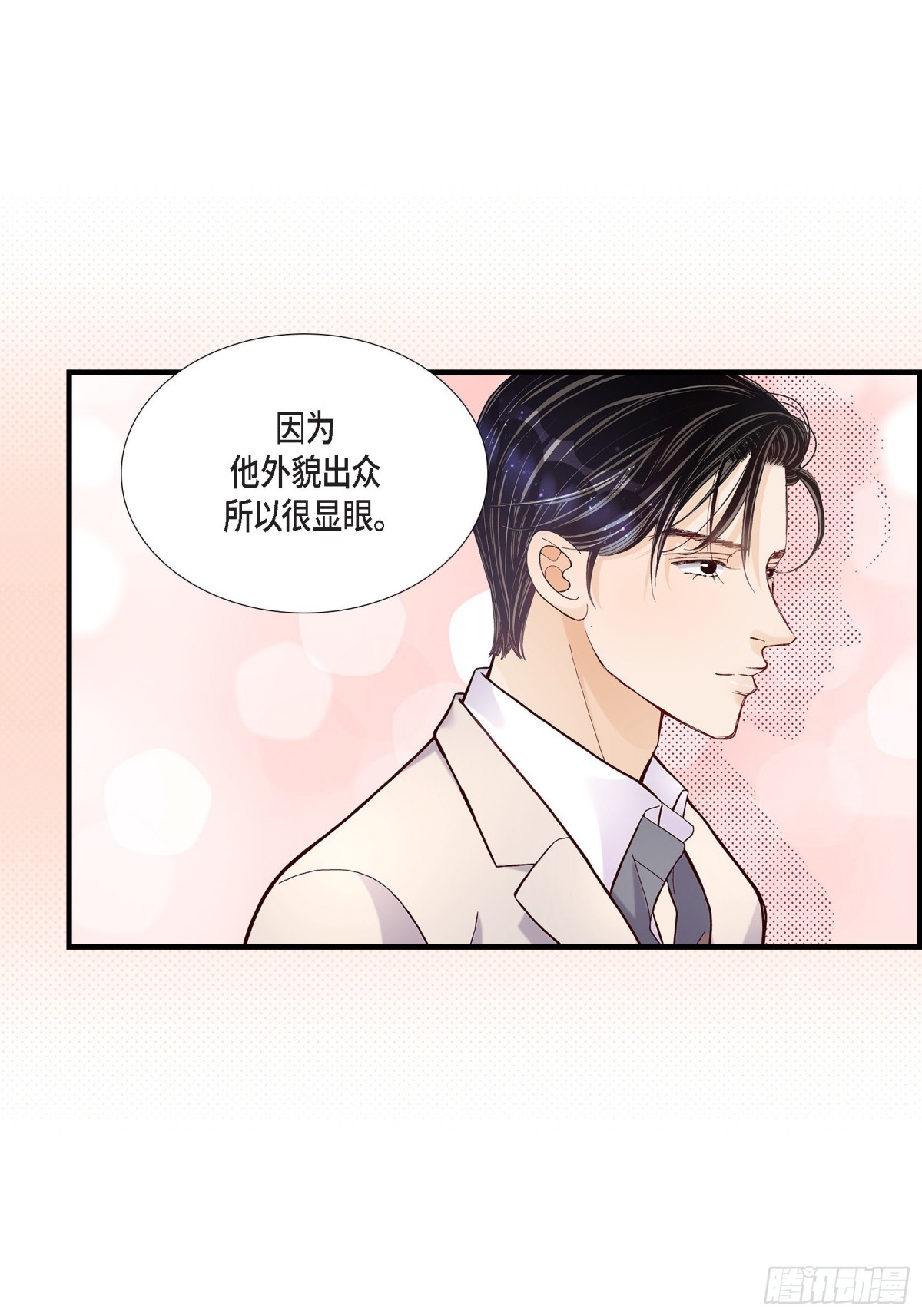 054.远方的你2(1/2)-第54话
