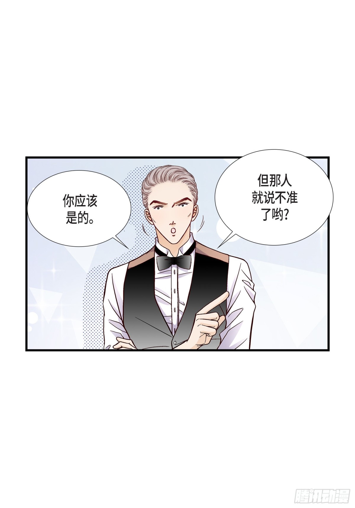 054.远方的你2(1/2)-第54话