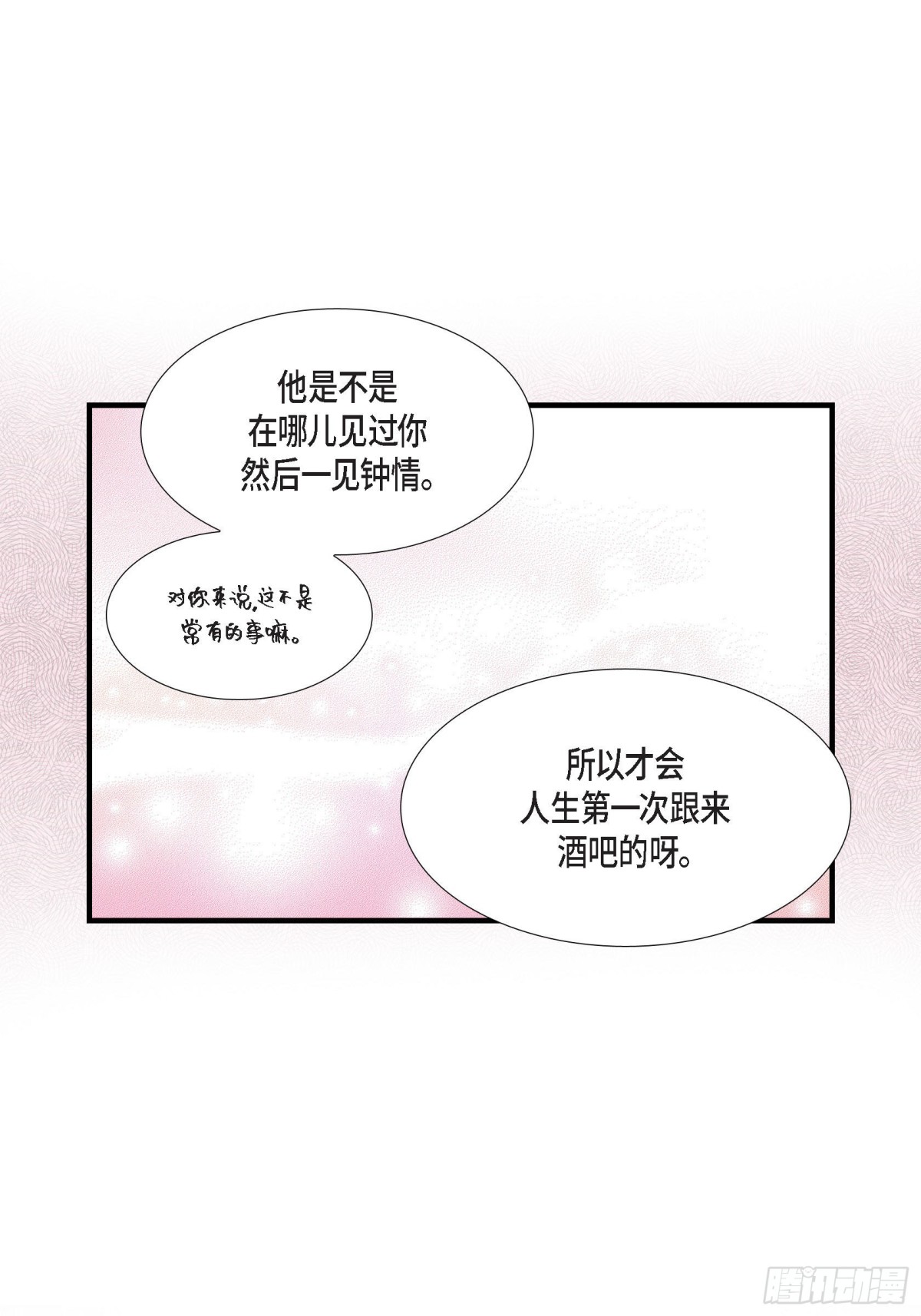 054.远方的你2(1/2)-第54话