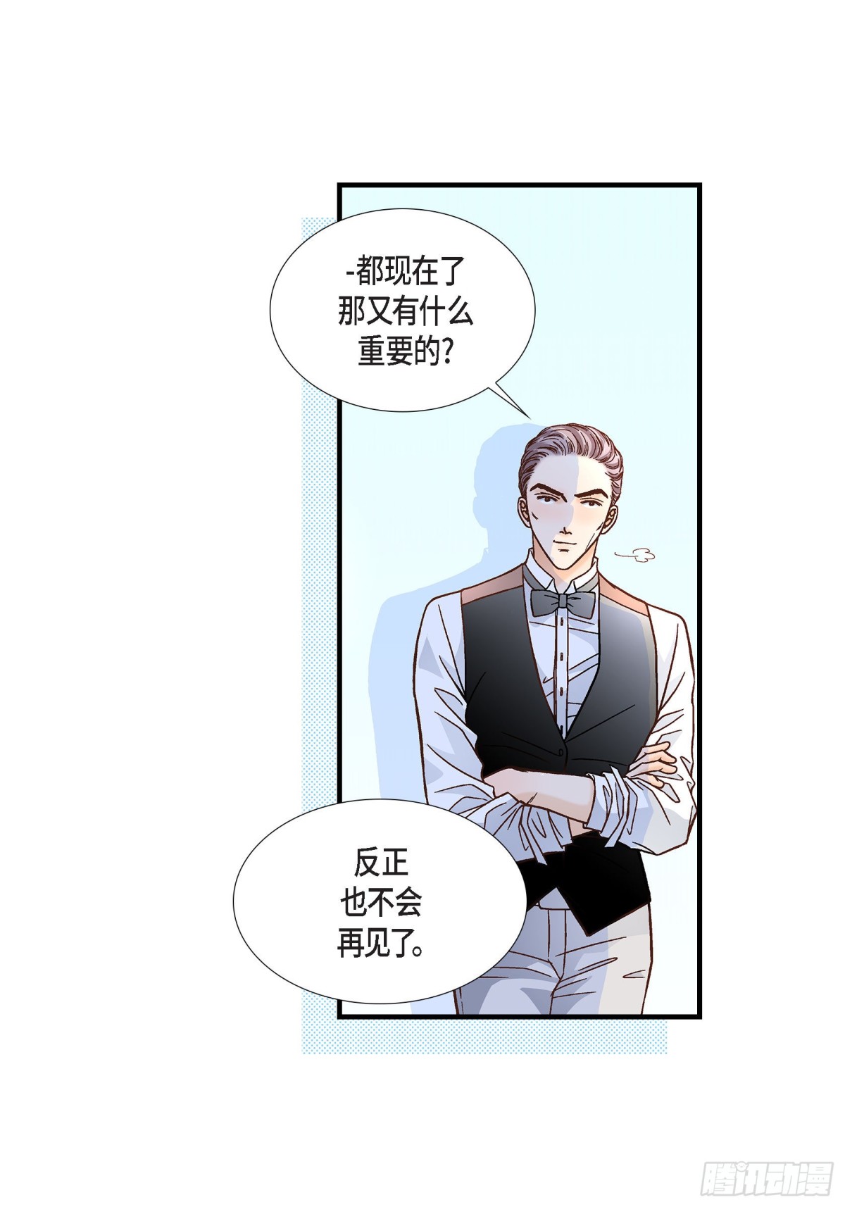 054.远方的你2(1/2)-第54话