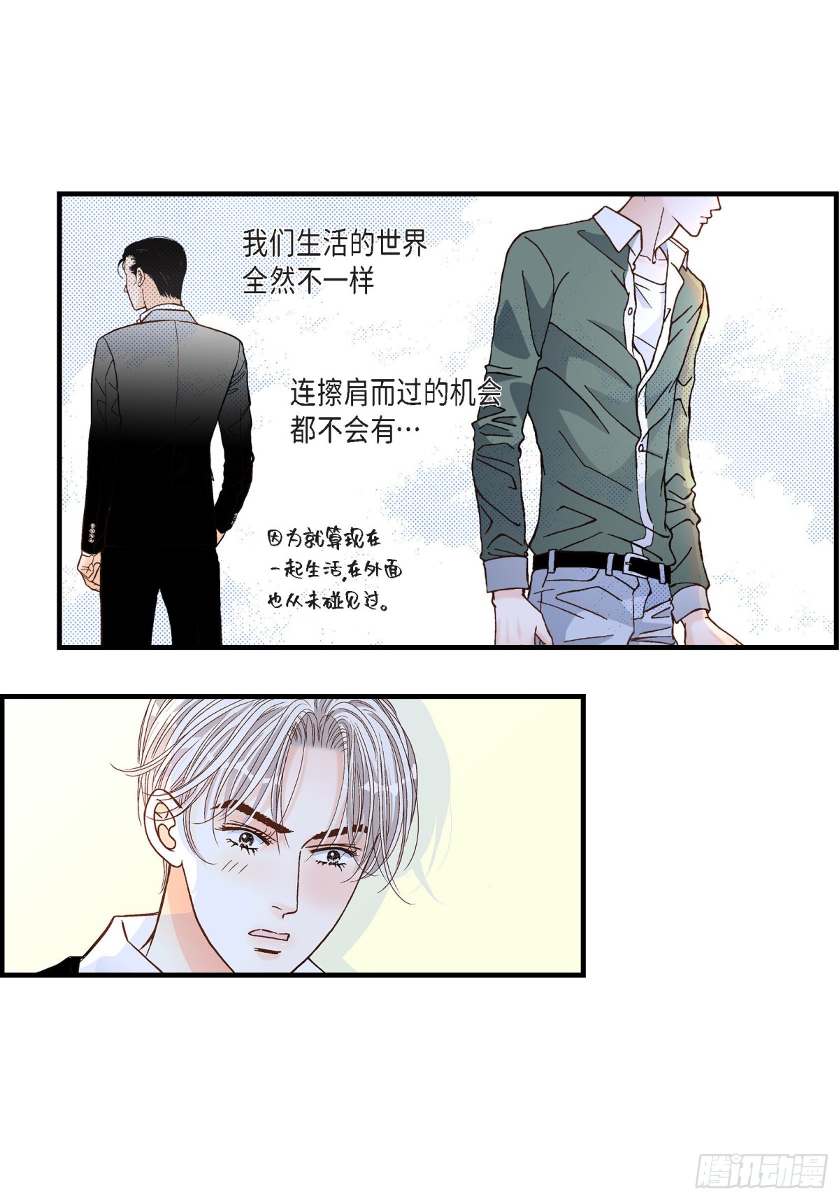 054.远方的你2(1/2)-第54话
