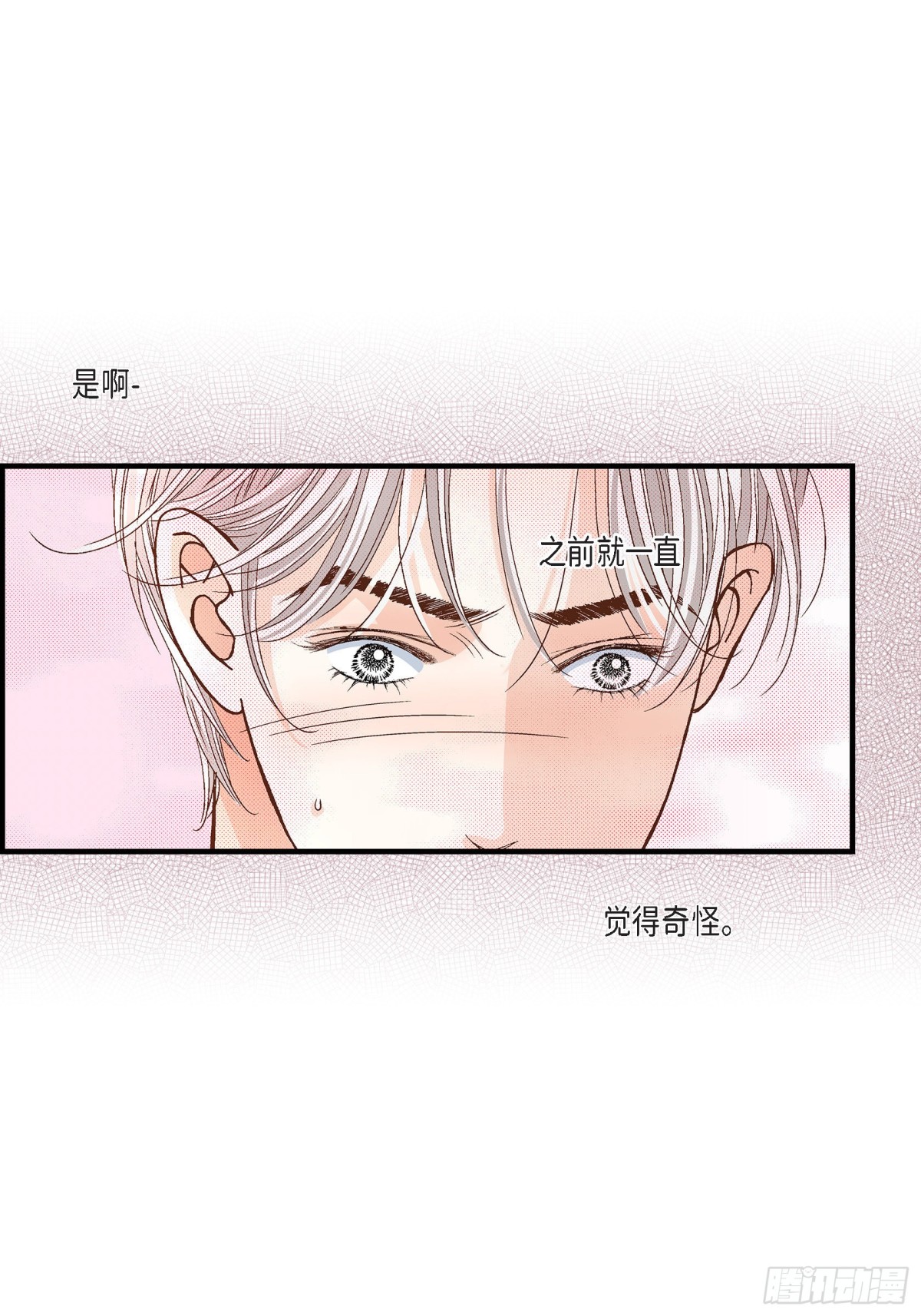 054.远方的你2(1/2)-第54话