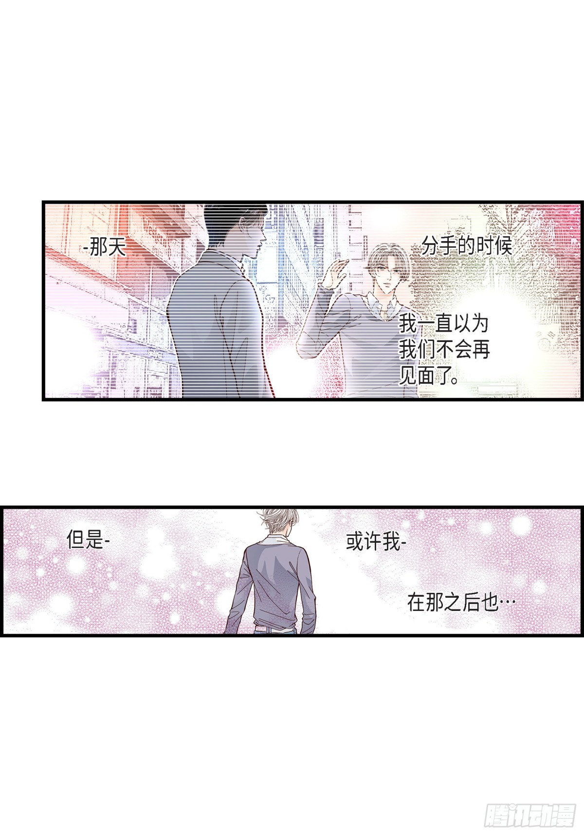 054.远方的你2(1/2)-第54话