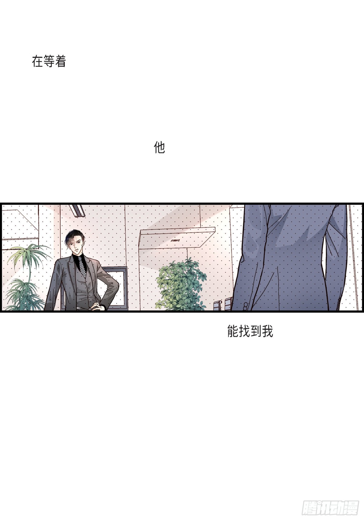 054.远方的你2(1/2)-第54话