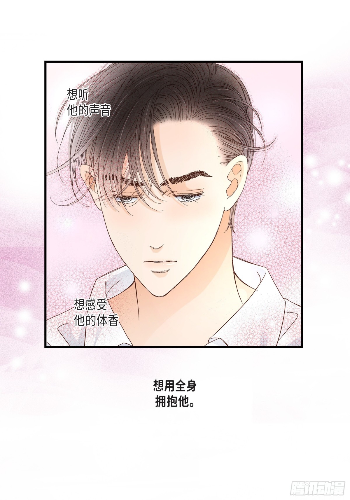 054.远方的你2(1/2)-第54话