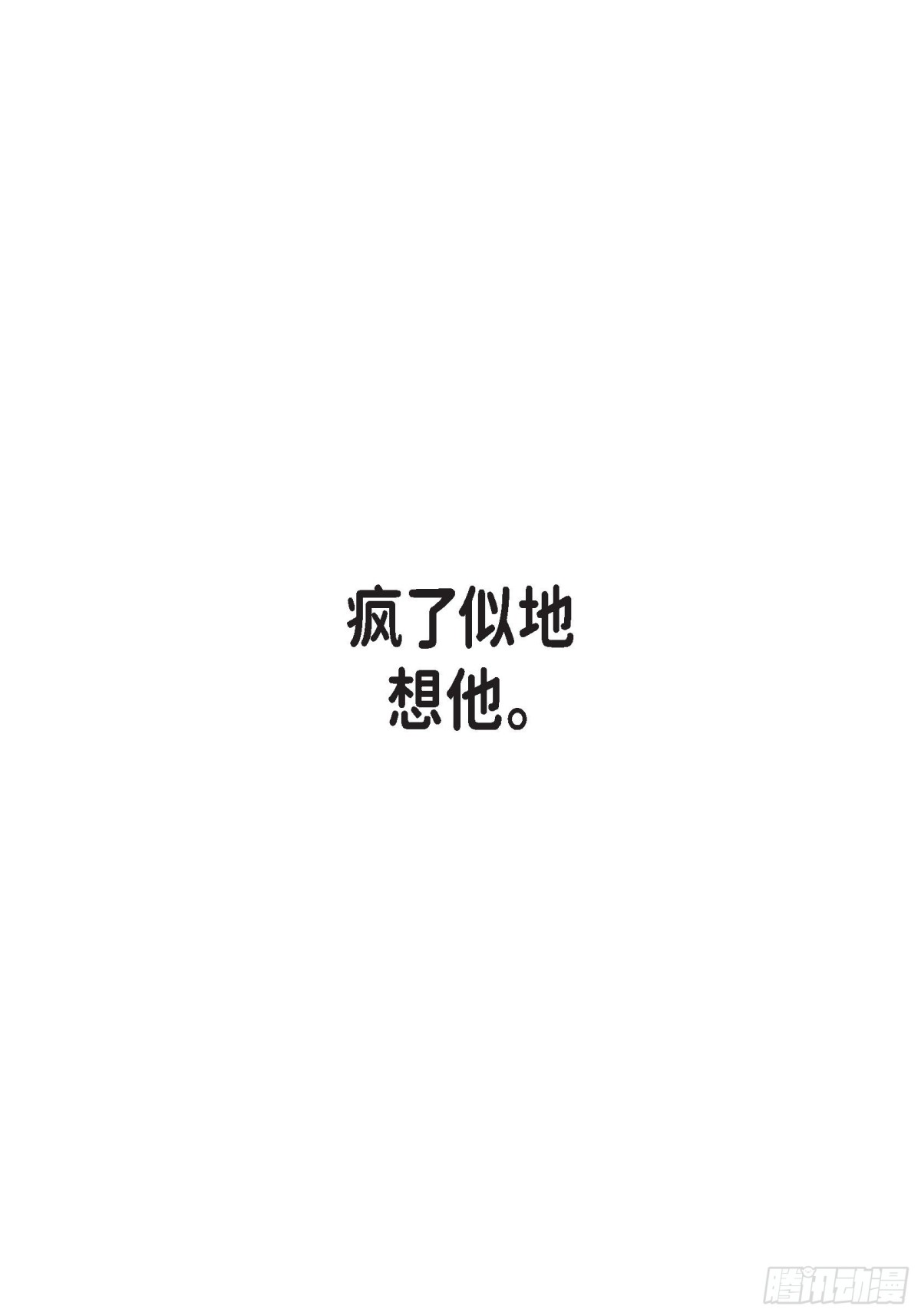 054.远方的你2(1/2)-第54话