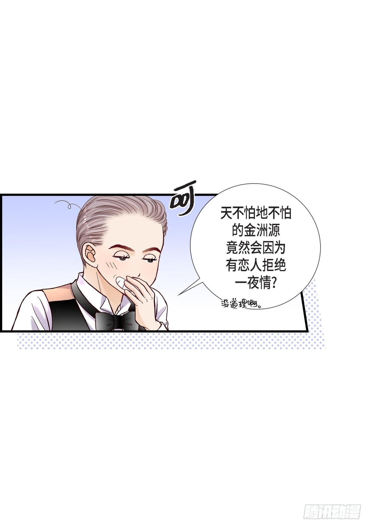 054.远方的你2(1/2)-第54话