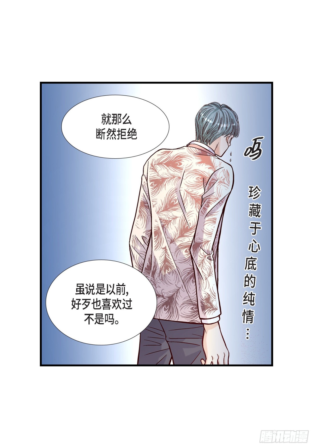 054.远方的你2(1/2)-第54话