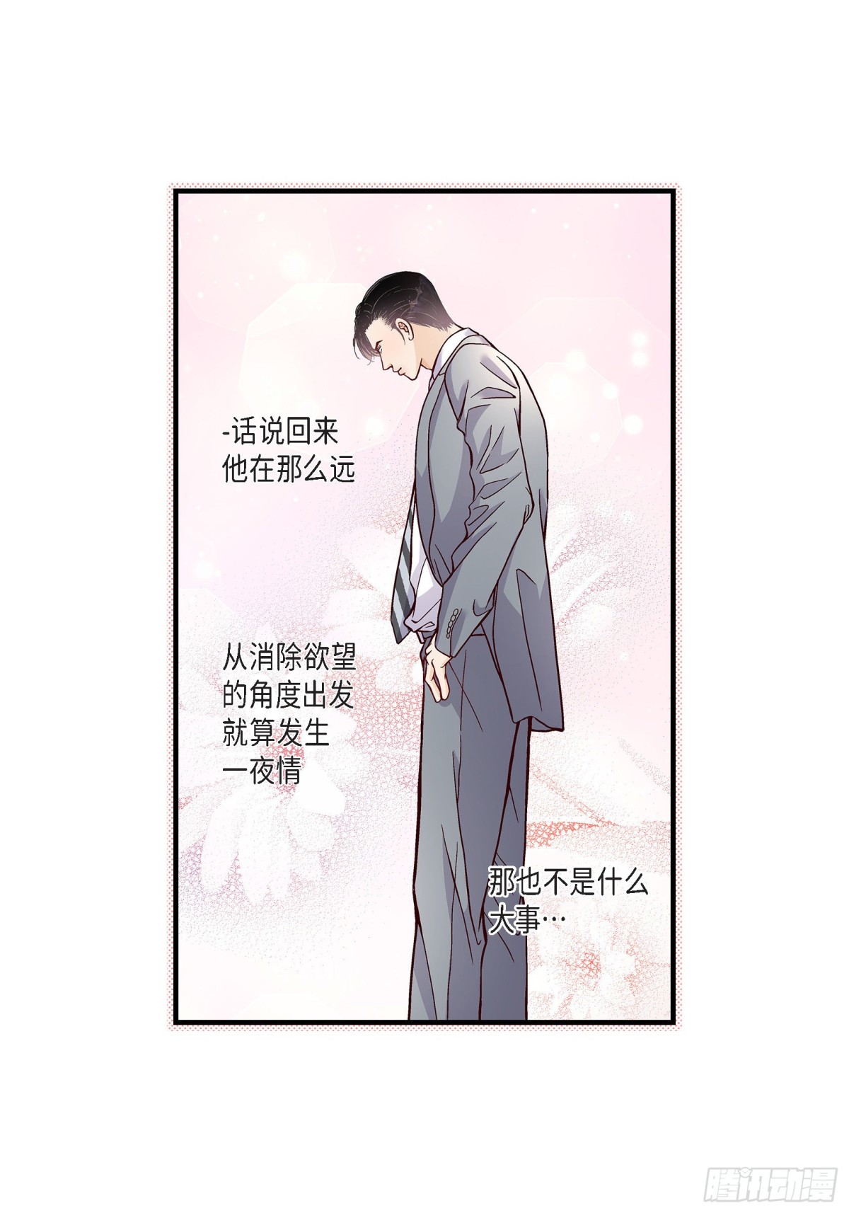 054.远方的你2(1/2)-第54话