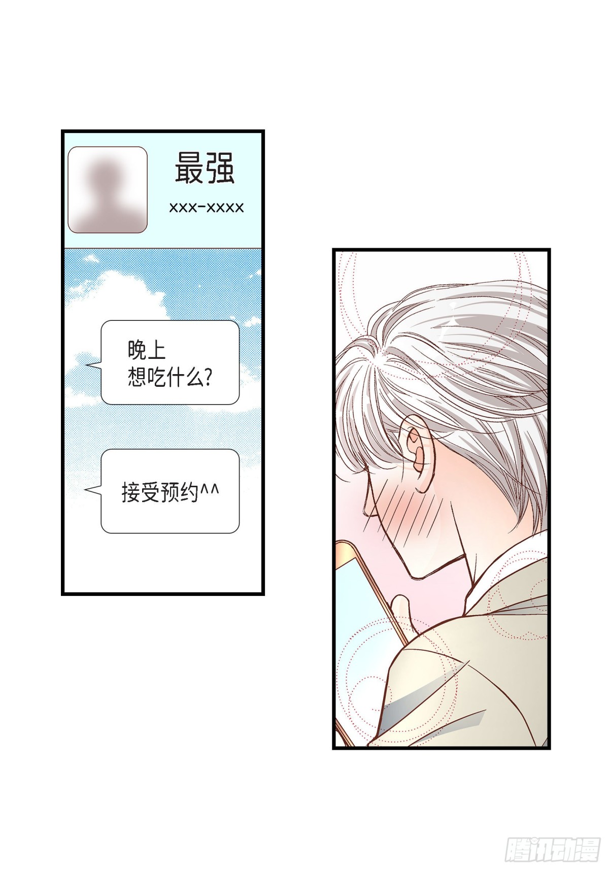 056.继承人战争(1/2)-第56话