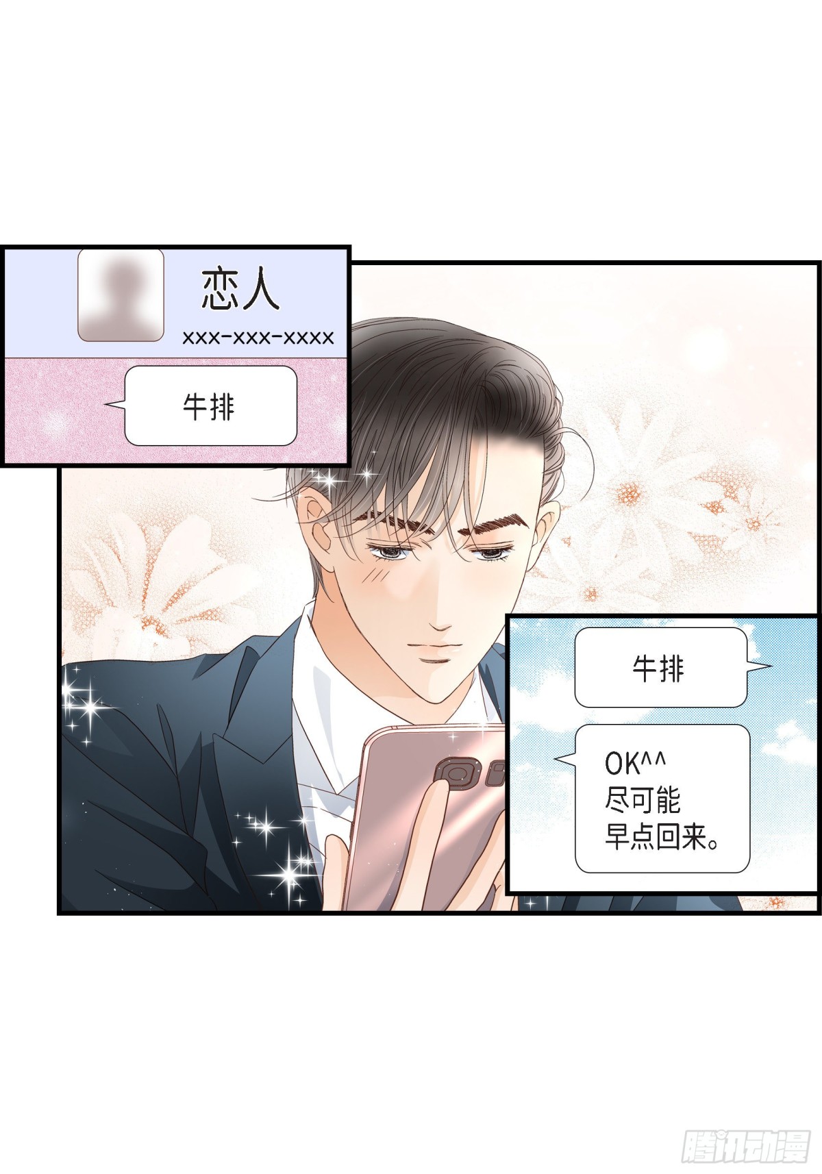 056.继承人战争(1/2)-第56话