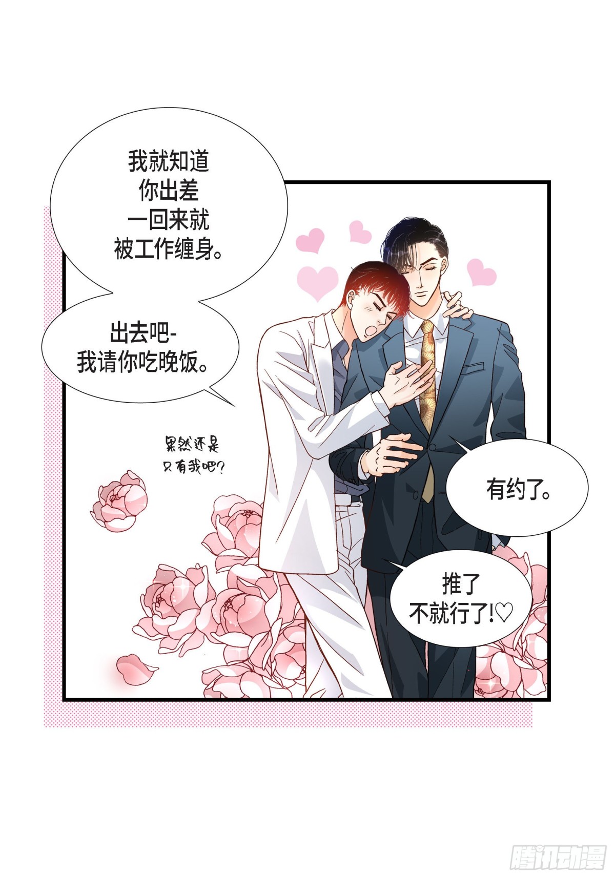 056.继承人战争(1/2)-第56话