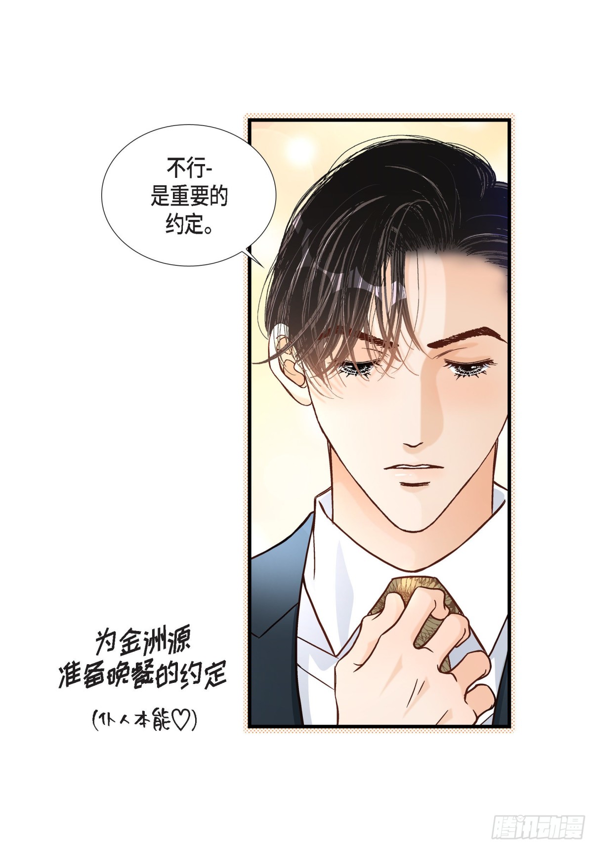 056.继承人战争(1/2)-第56话