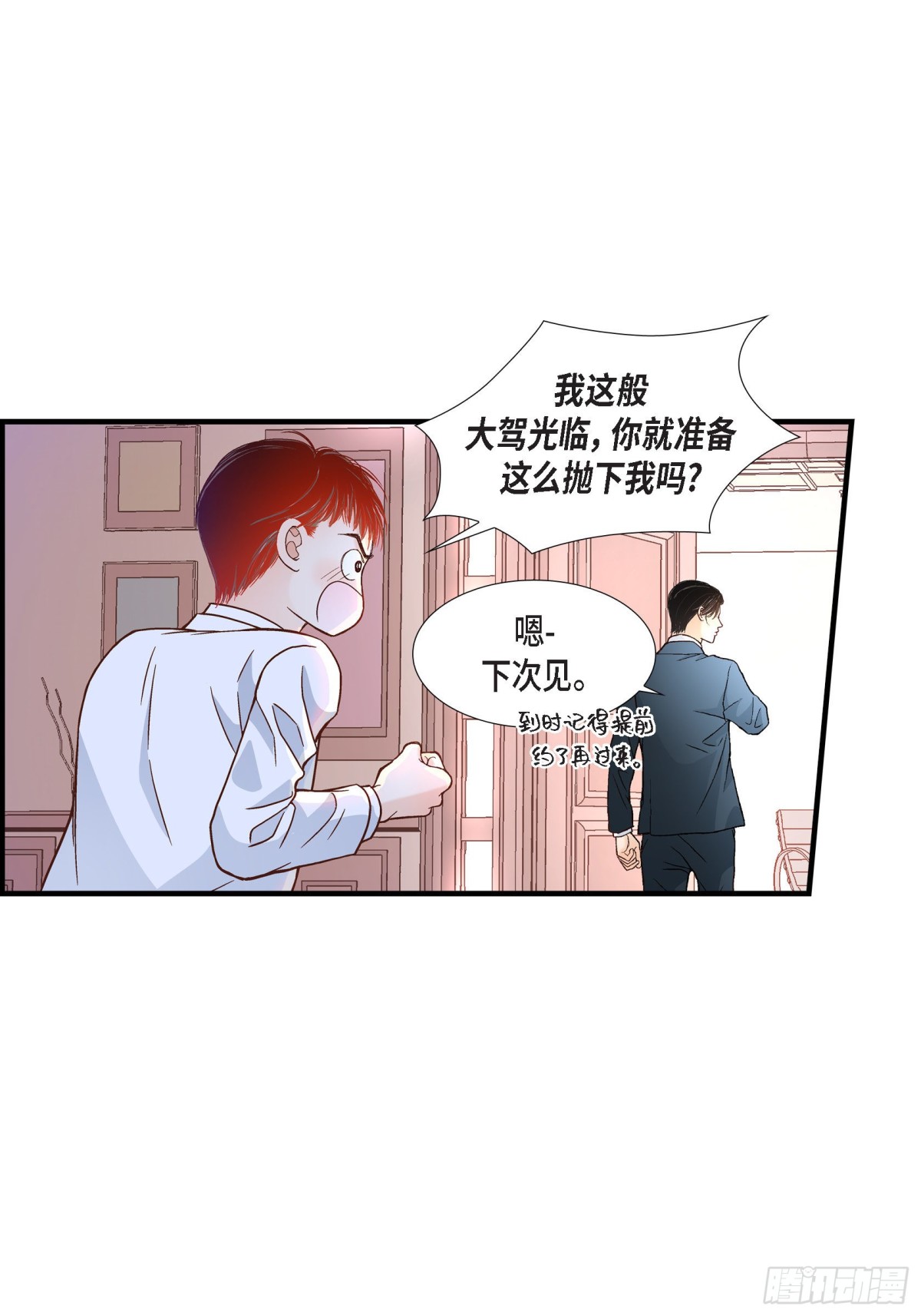 056.继承人战争(1/2)-第56话